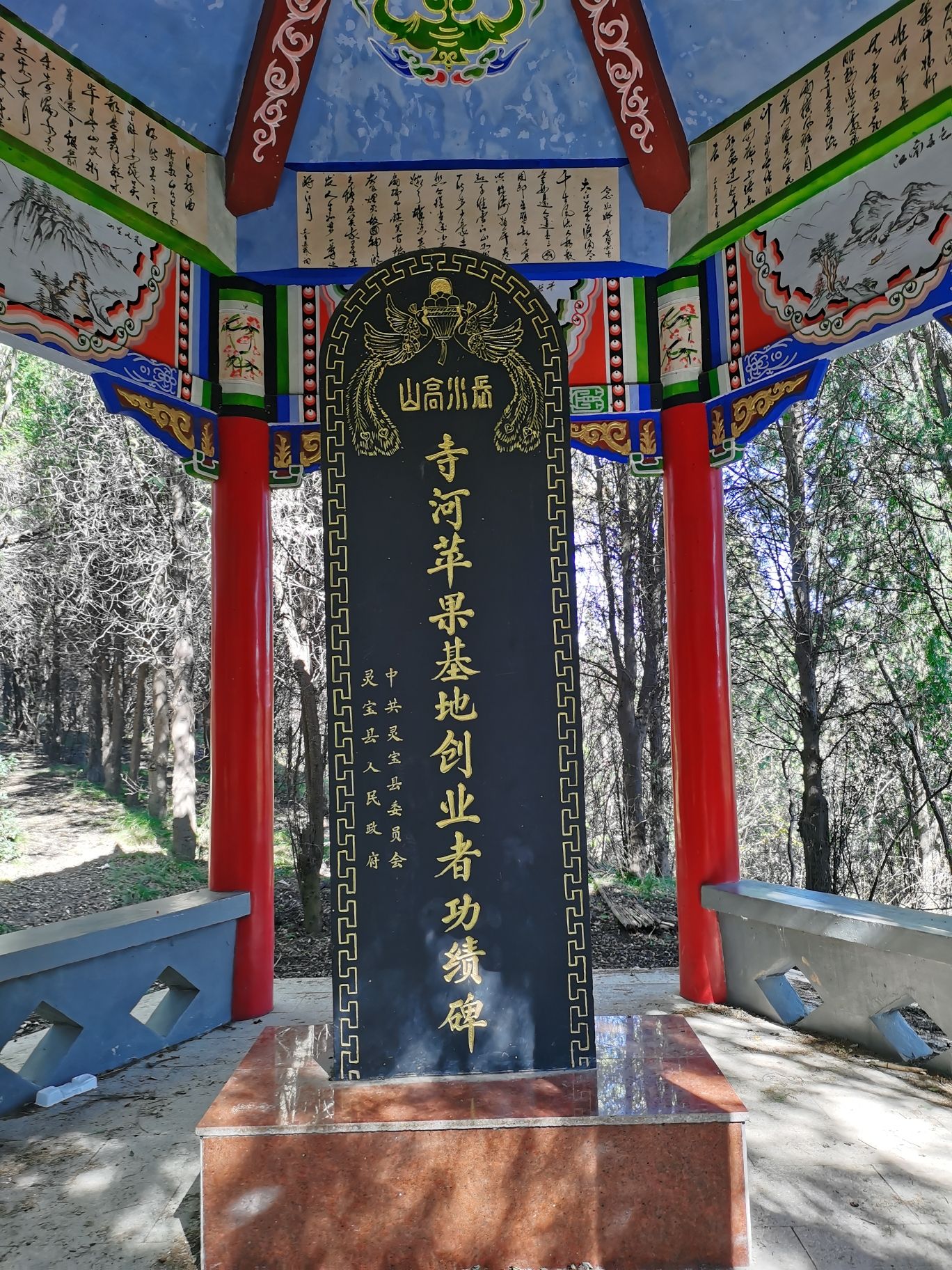 寺河山苹果小镇旅行图片 2