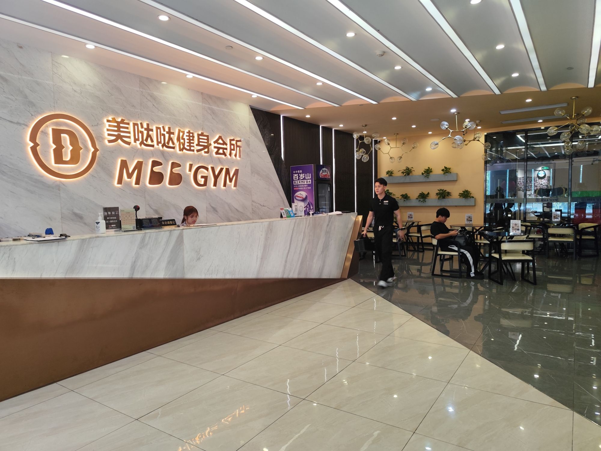美哒哒健身连锁(赤坎总店)