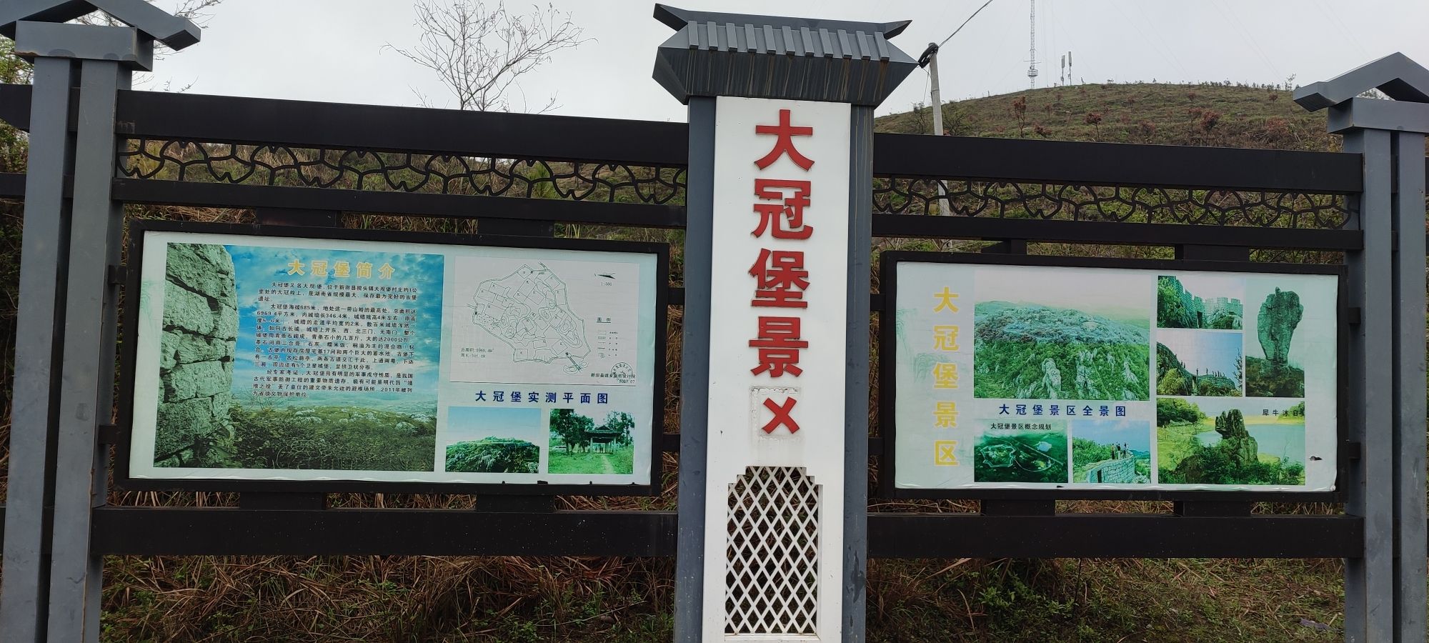 大冠堡景区旅行图片 1