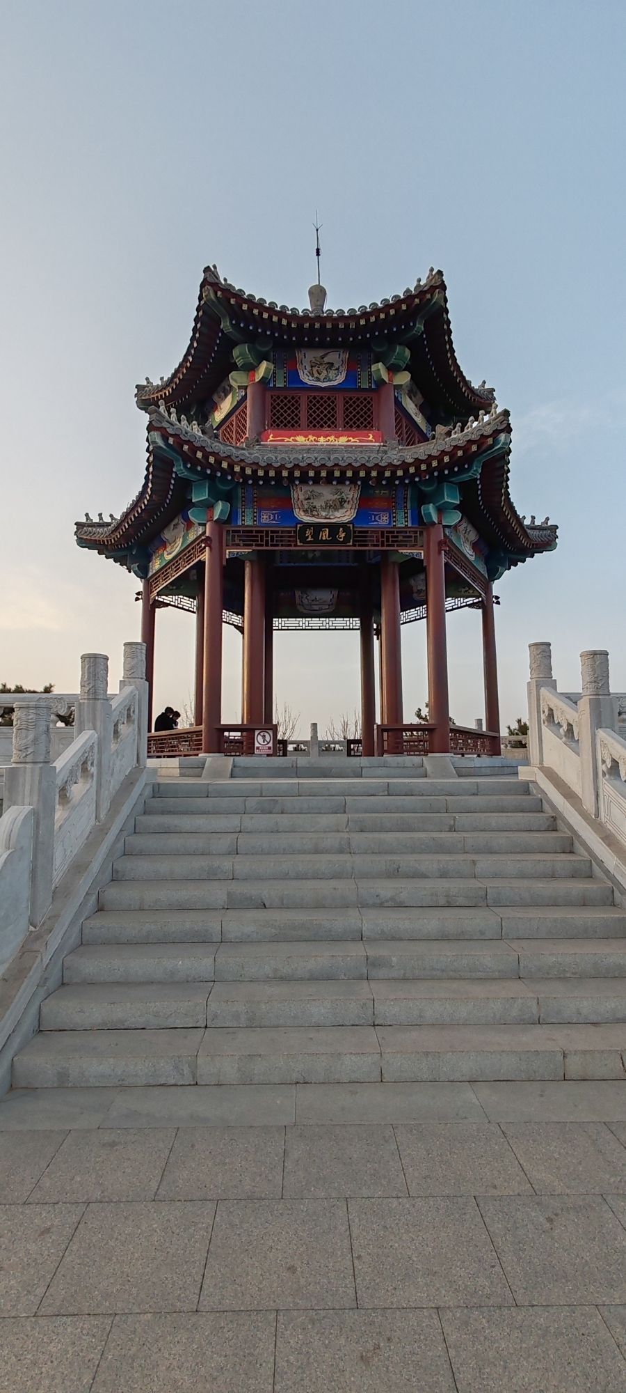 太子山公园旅行图片 1