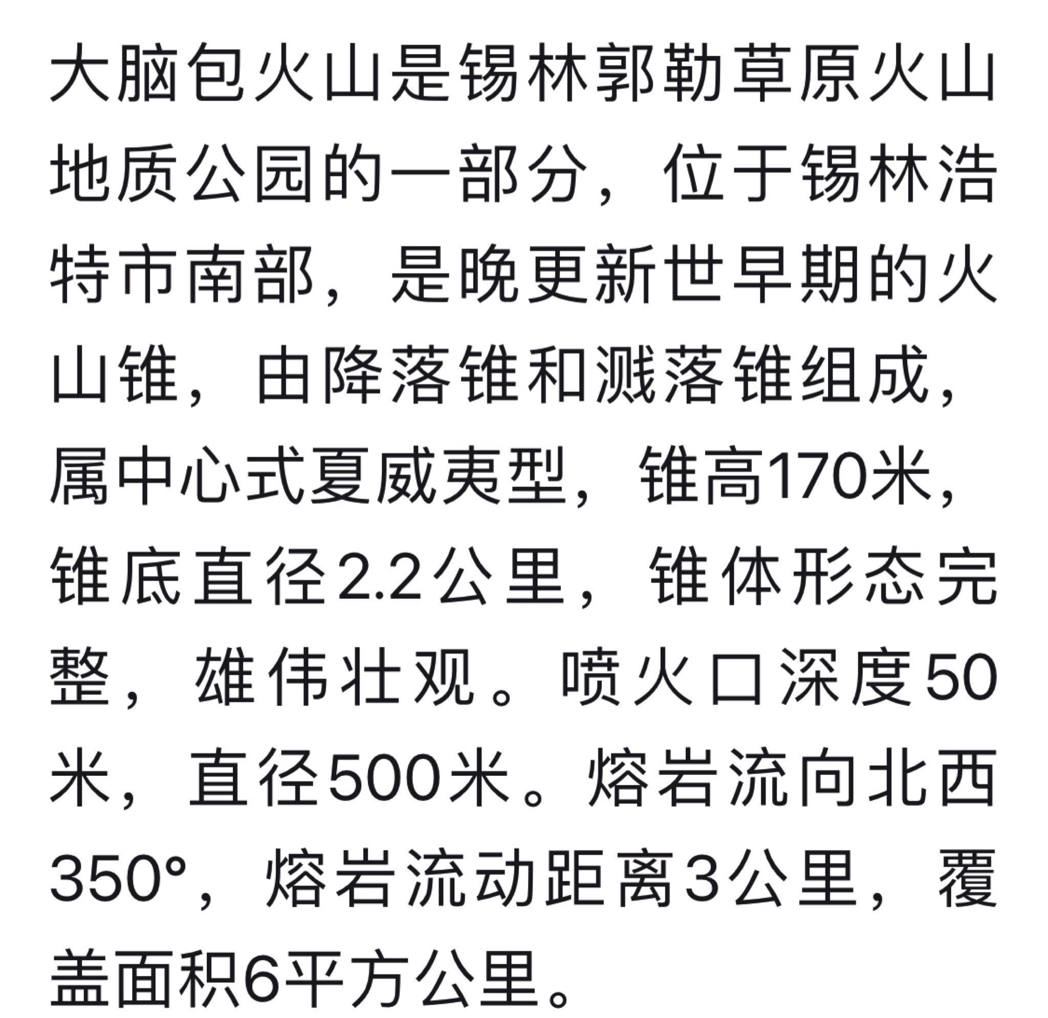 大敖包旅行图片 1