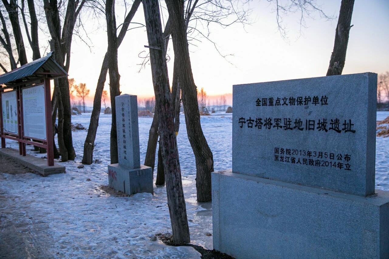 宁古塔将军驻地旧城遗址旅行图片 2
