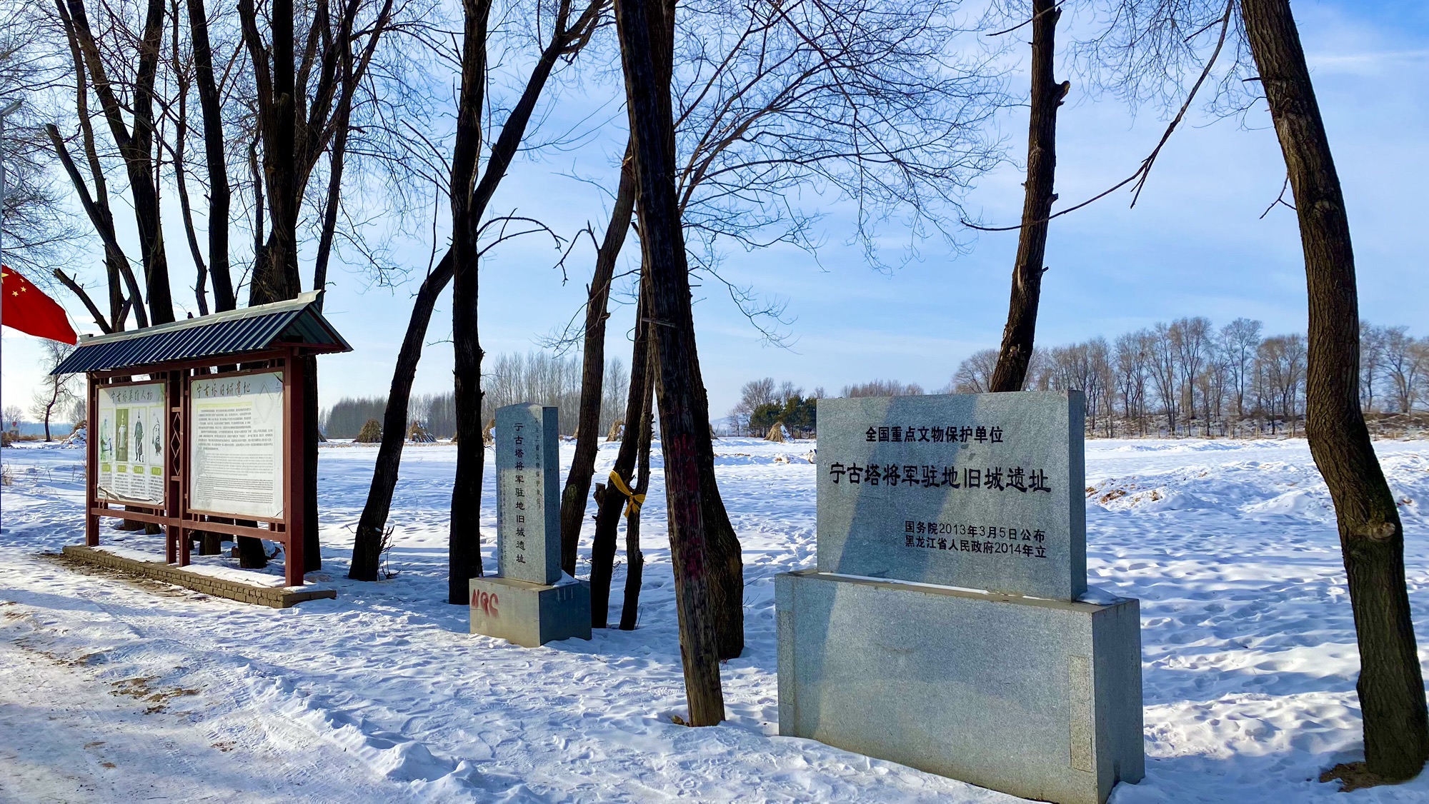 宁古塔将军驻地旧城遗址旅行图片 1