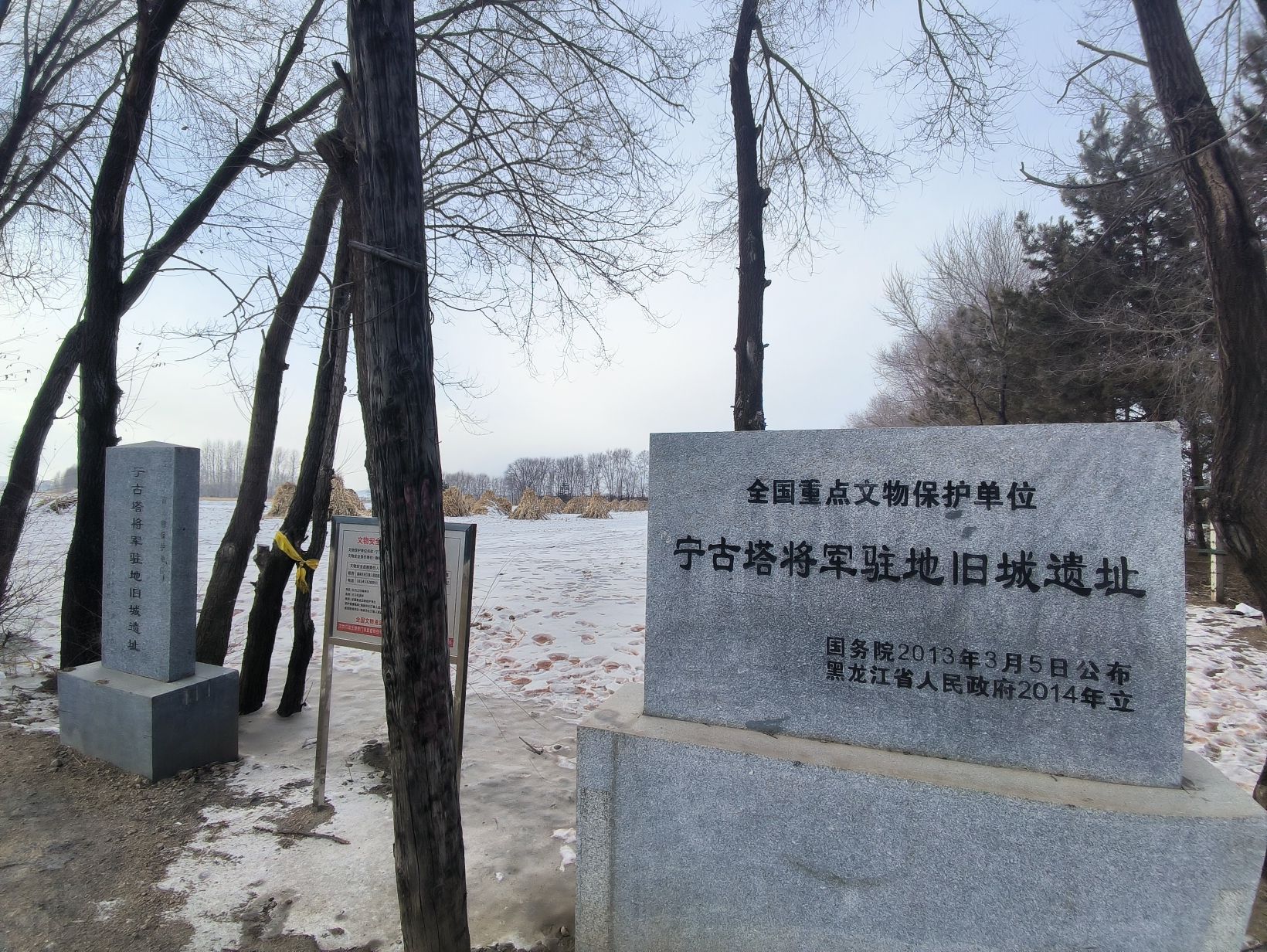 宁古塔将军驻地旧城遗址旅行图片 3