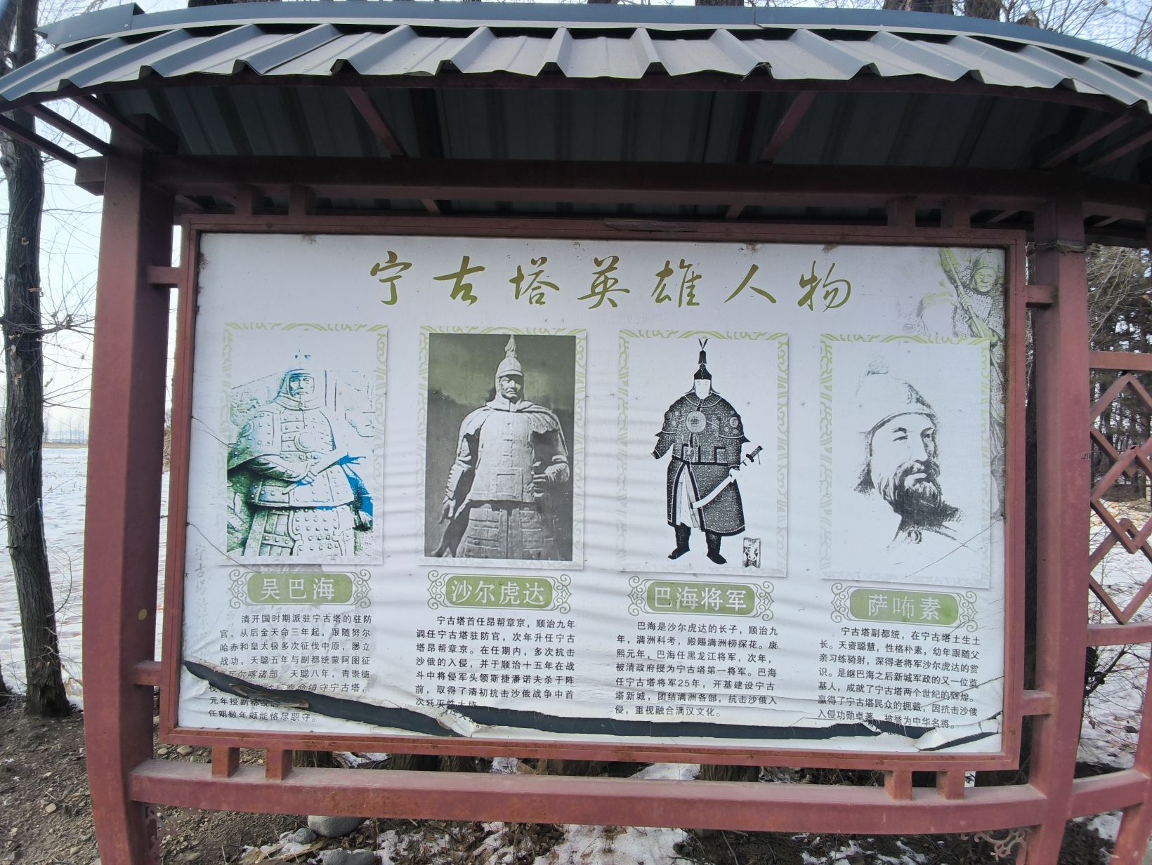 宁古塔将军驻地旧城遗址旅行图片 2