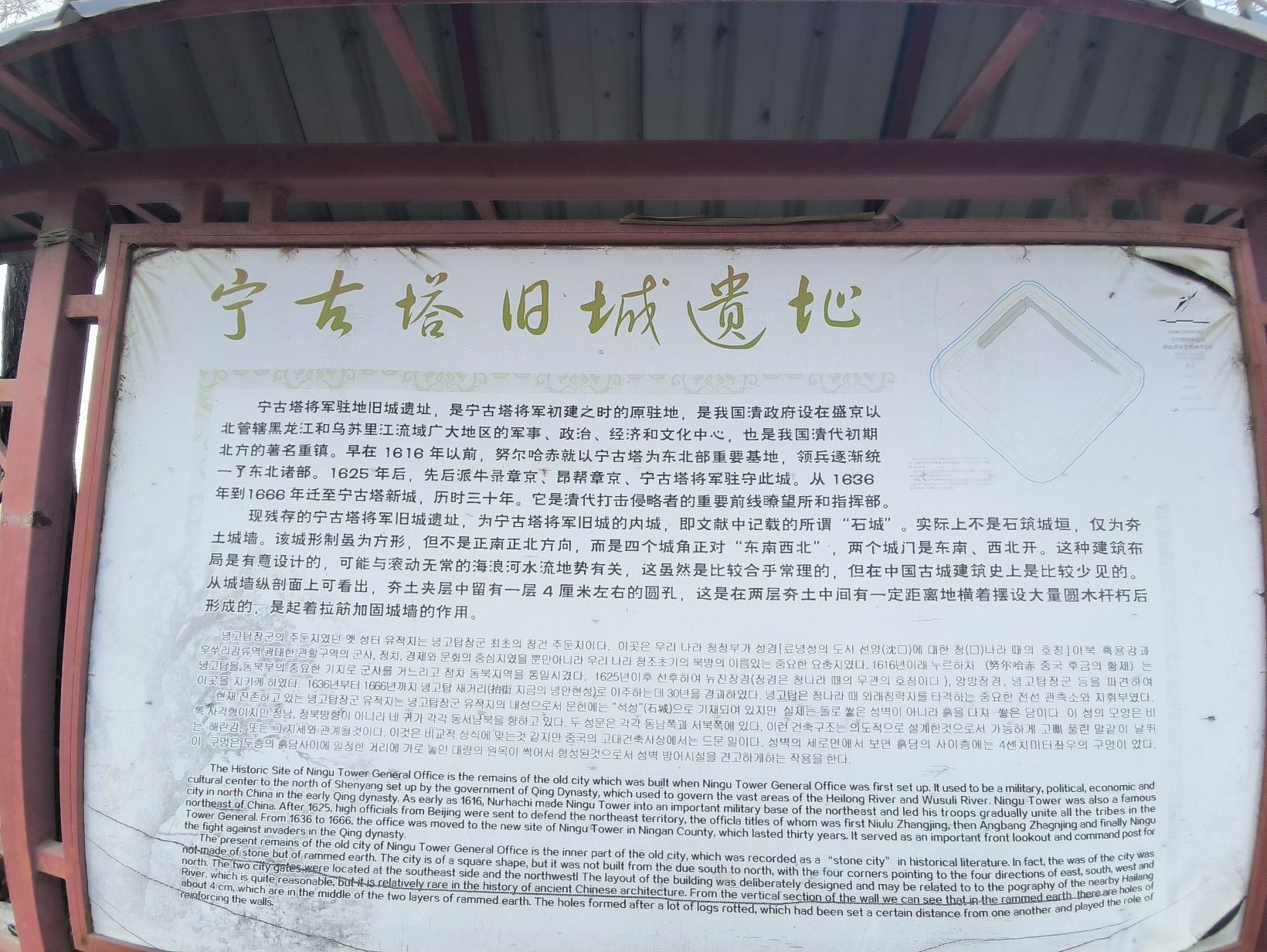 宁古塔将军驻地旧城遗址旅行图片 1