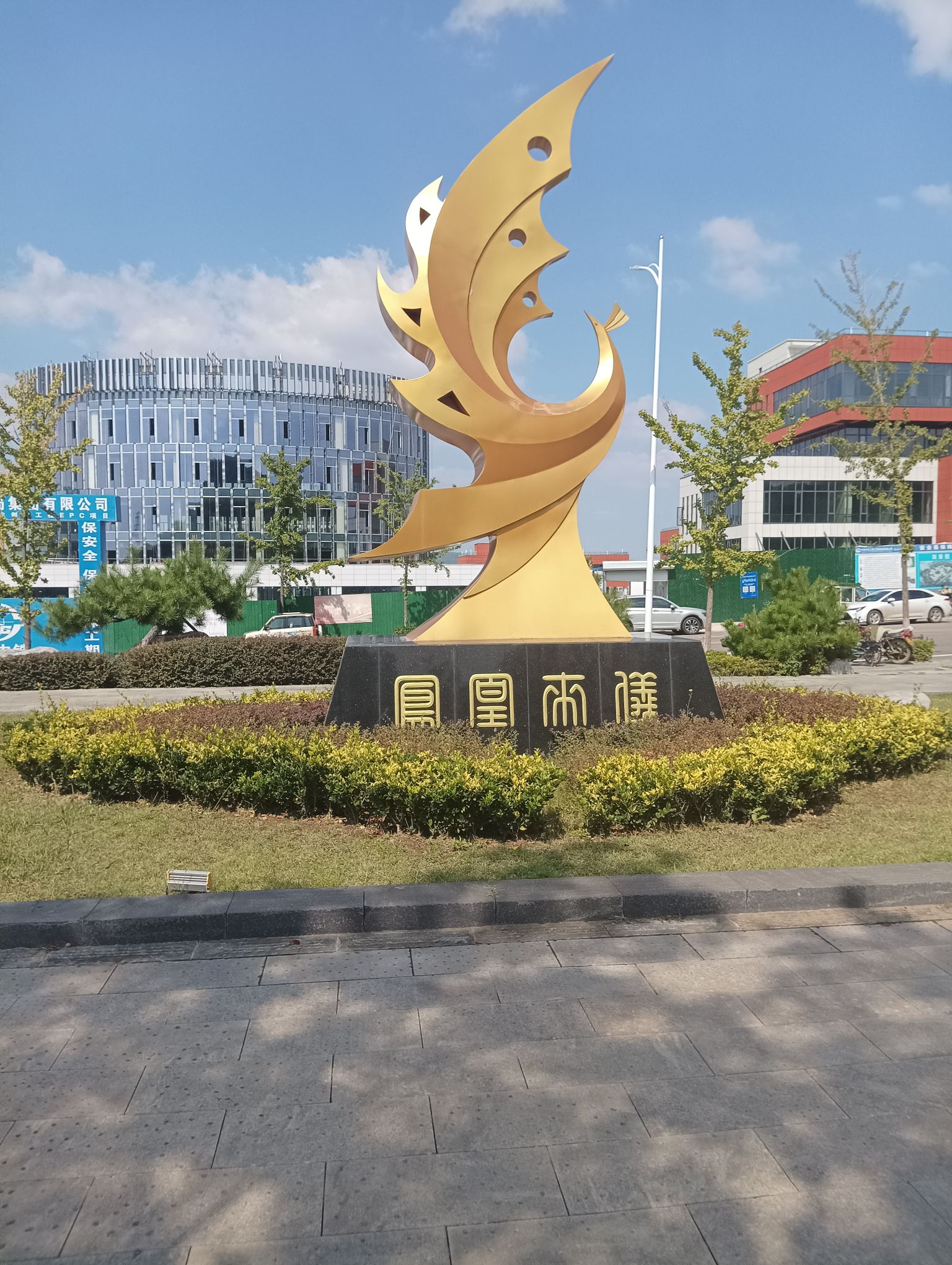 凤凰山公园旅行图片 2