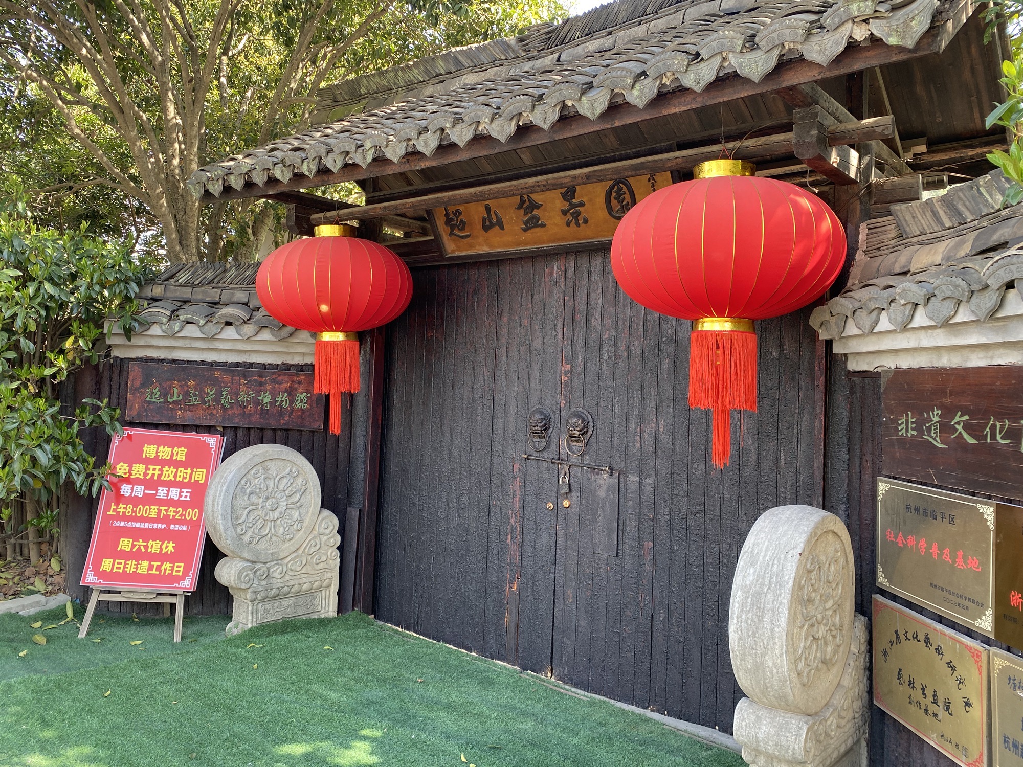 超山盆景艺术博物馆