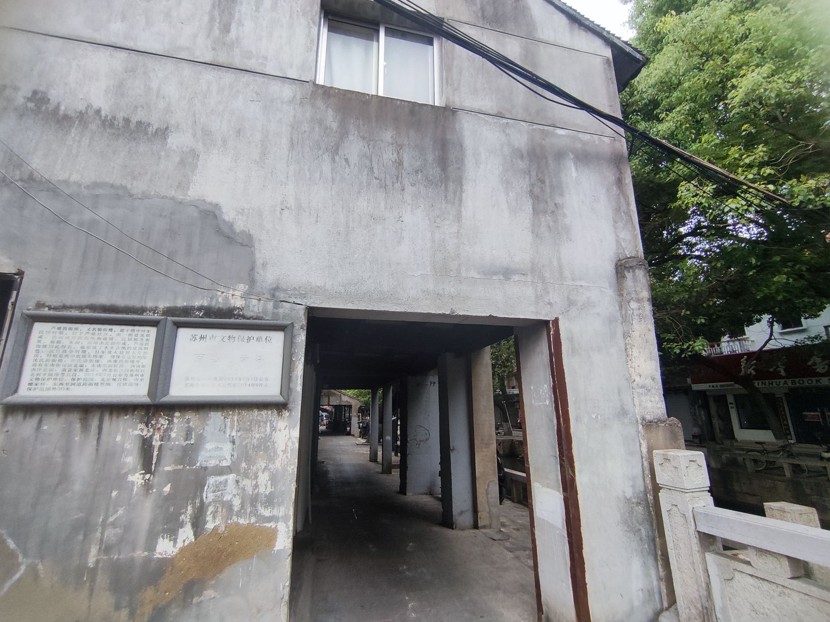 芦墟历史文化街区旅行图片 1