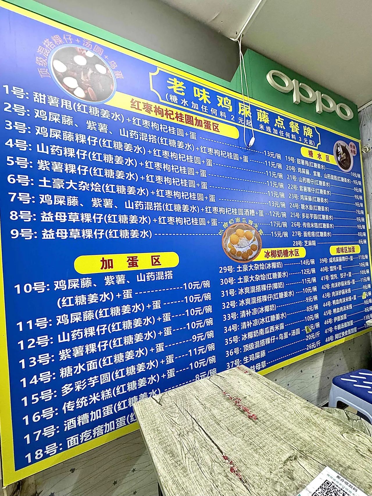老味鸡屎藤