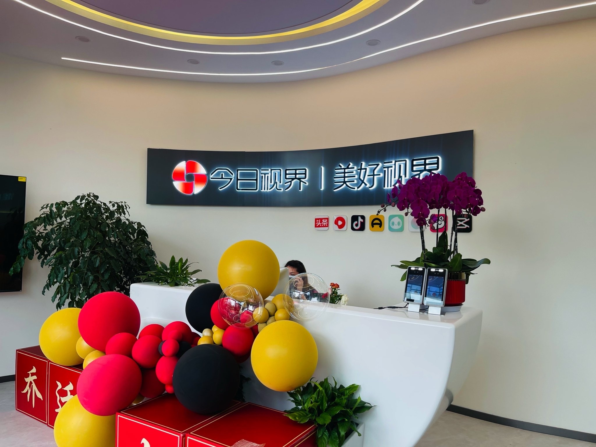 苏州今日视界文化传媒有限公司