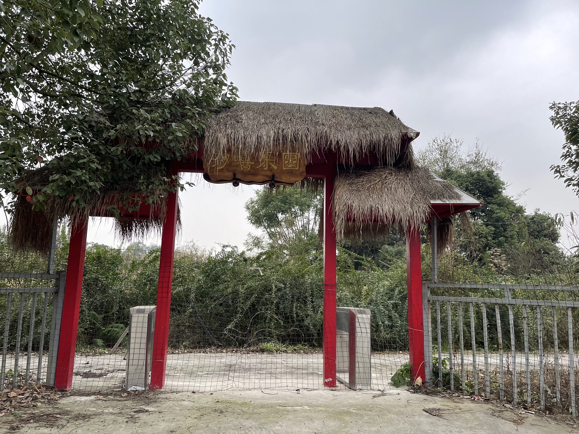 花源汐嘻乐园旅行图片 1