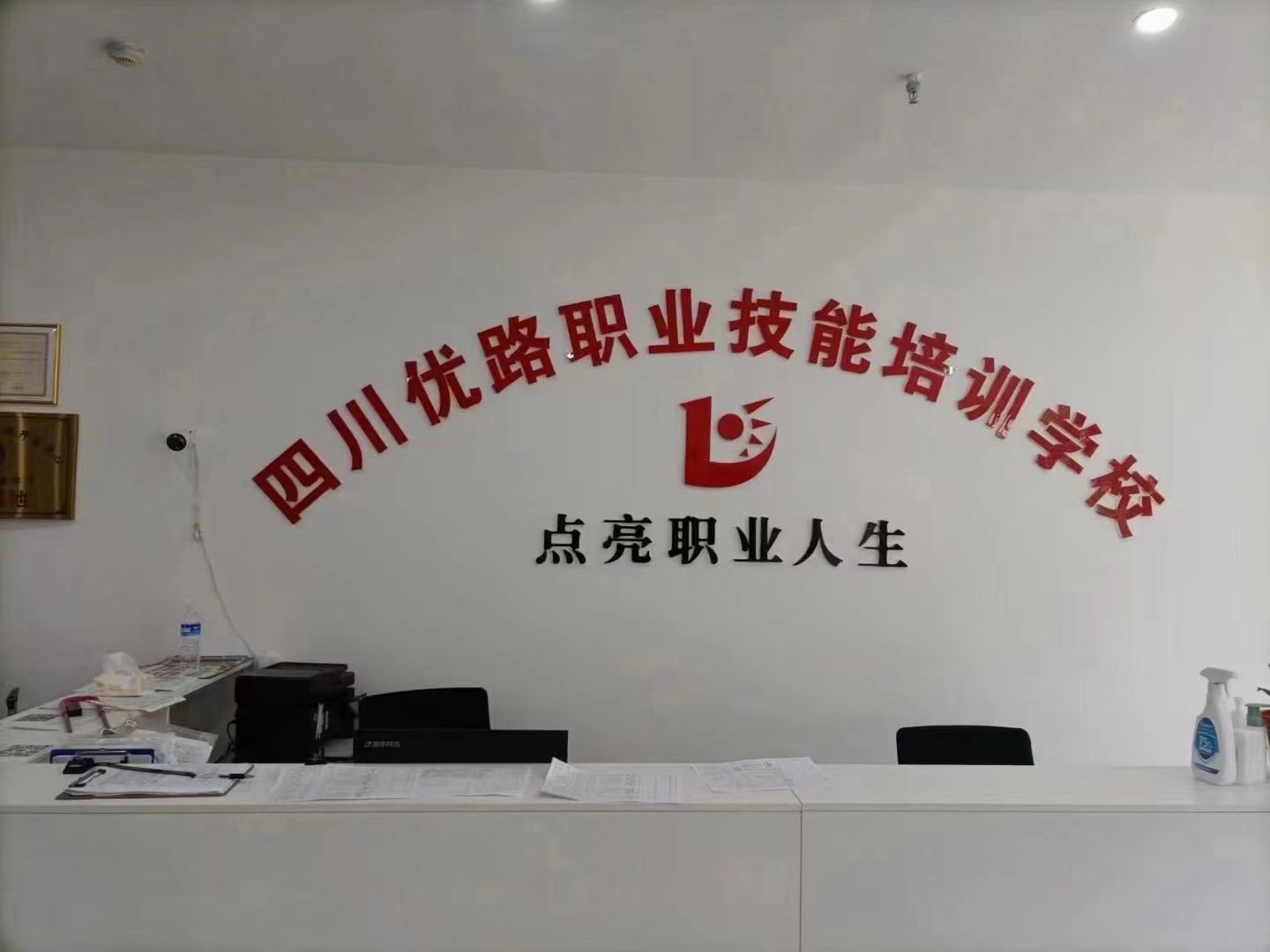 优路教育(成都校区)