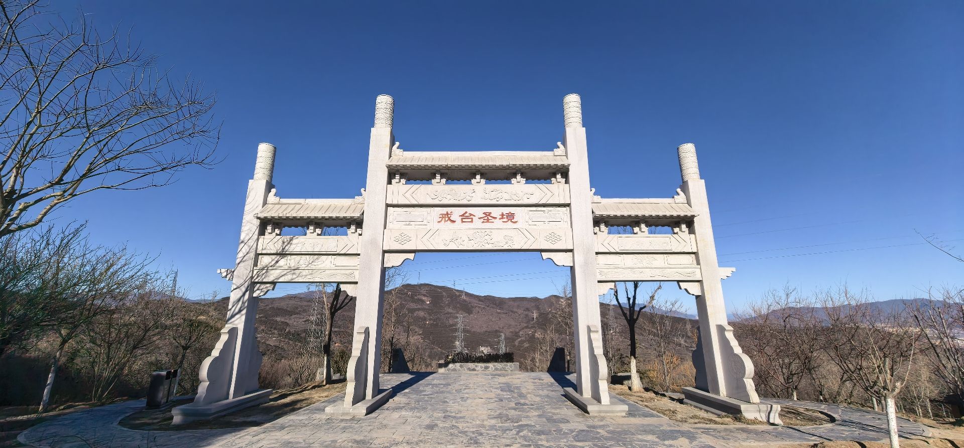 戒台寺郊野公园旅行图片 1