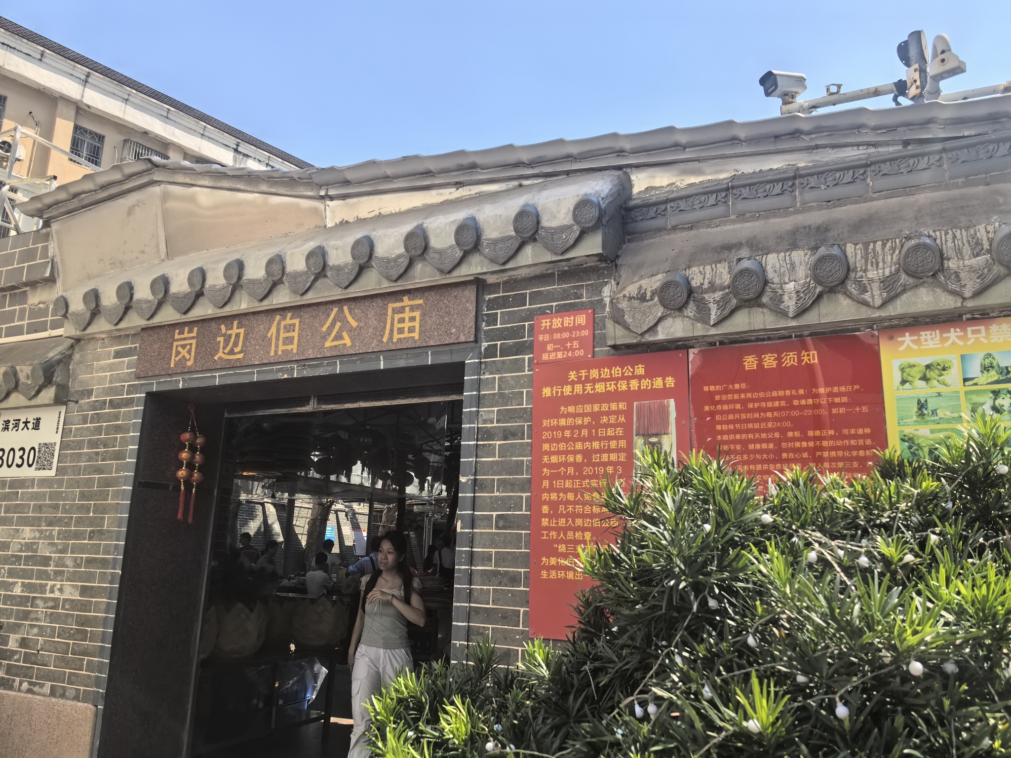 岗边伯公庙实景照片