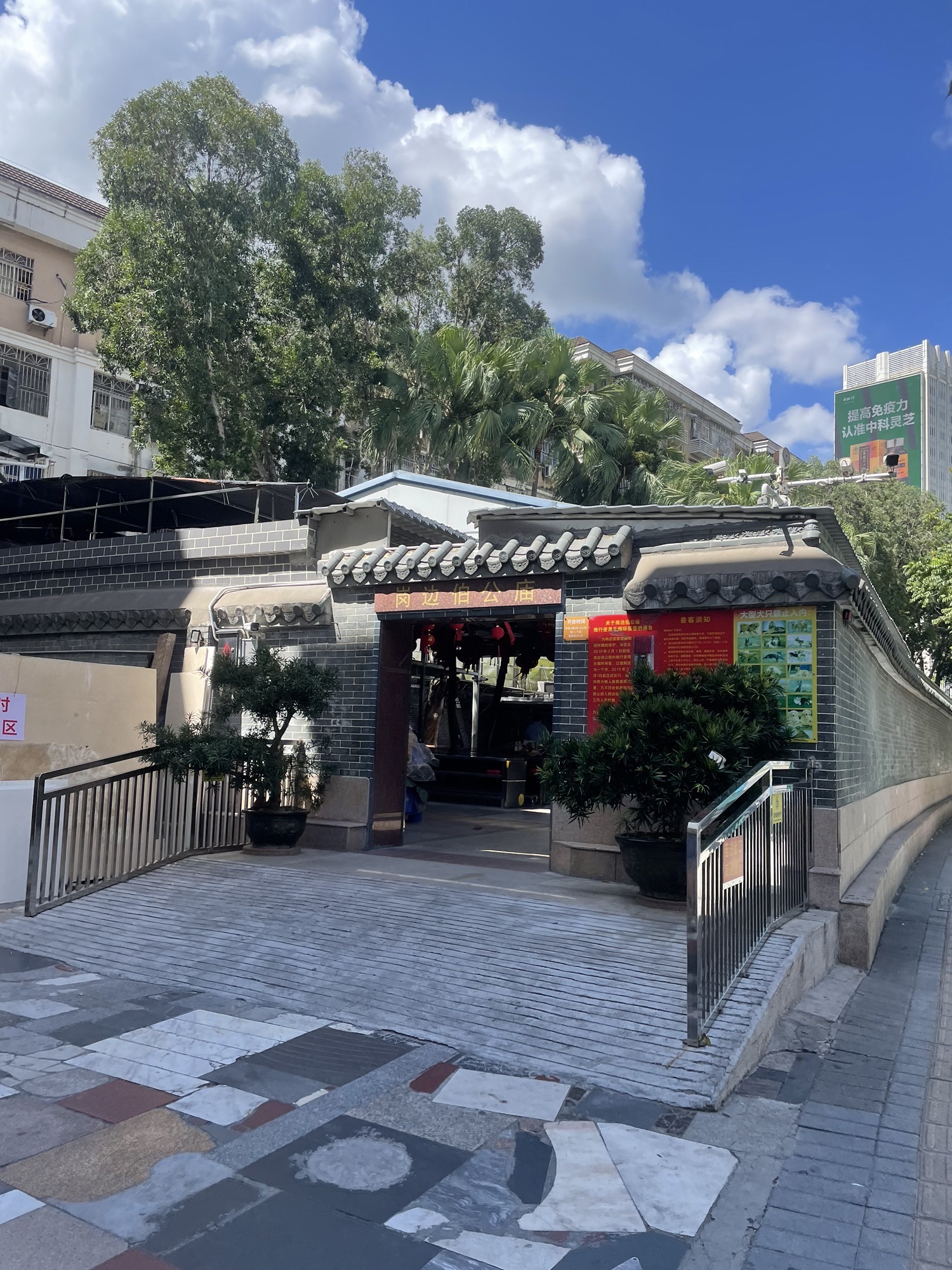 岗边伯公庙