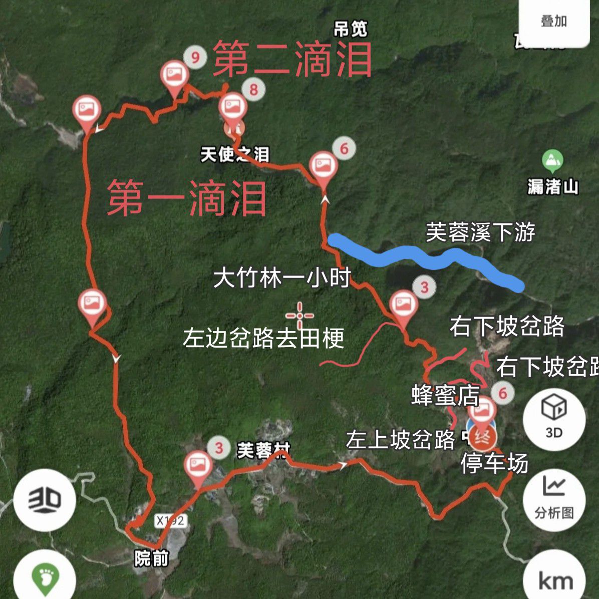 天使之泪旅行图片 2