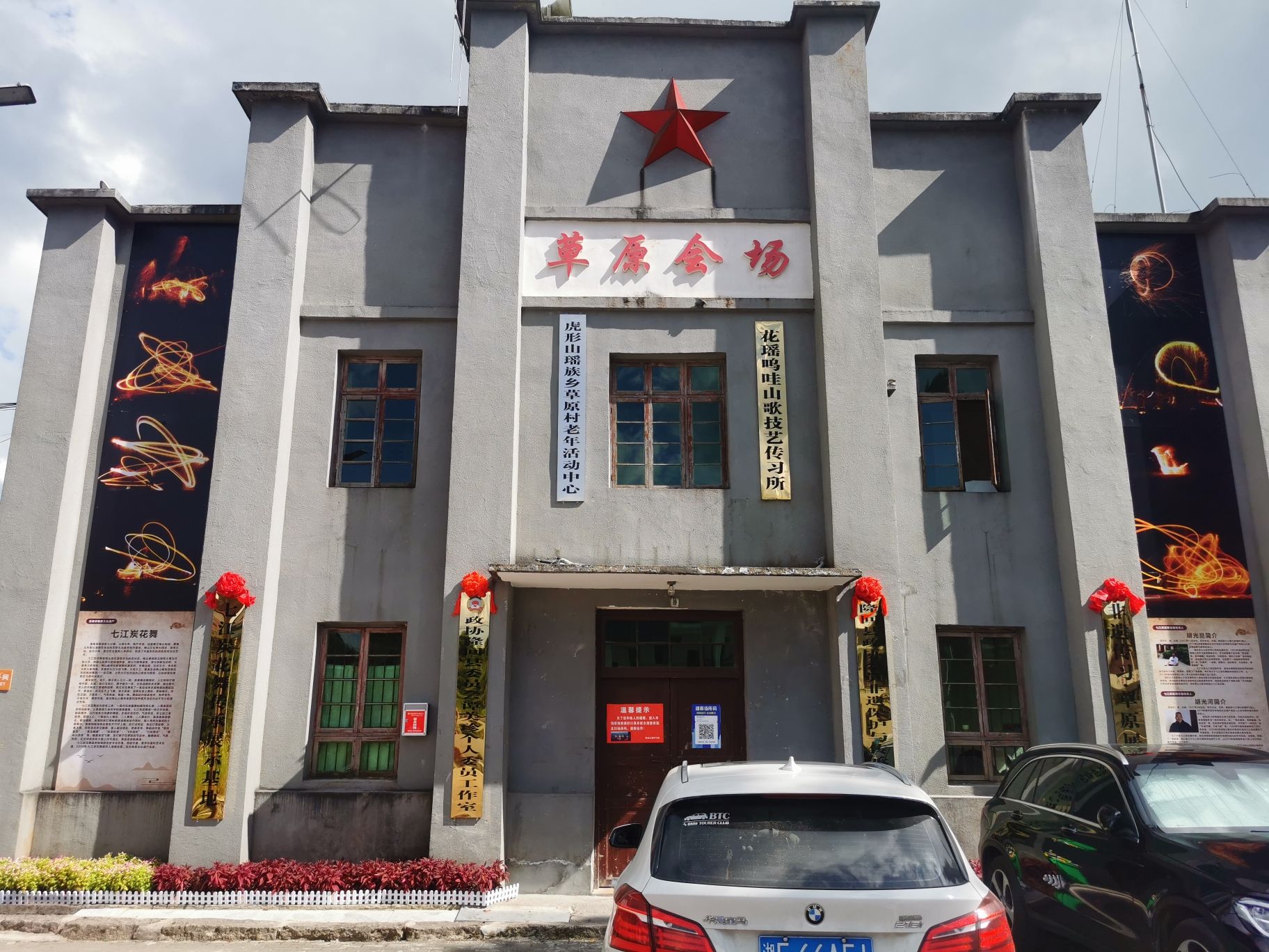 草原村水库旅行图片 2