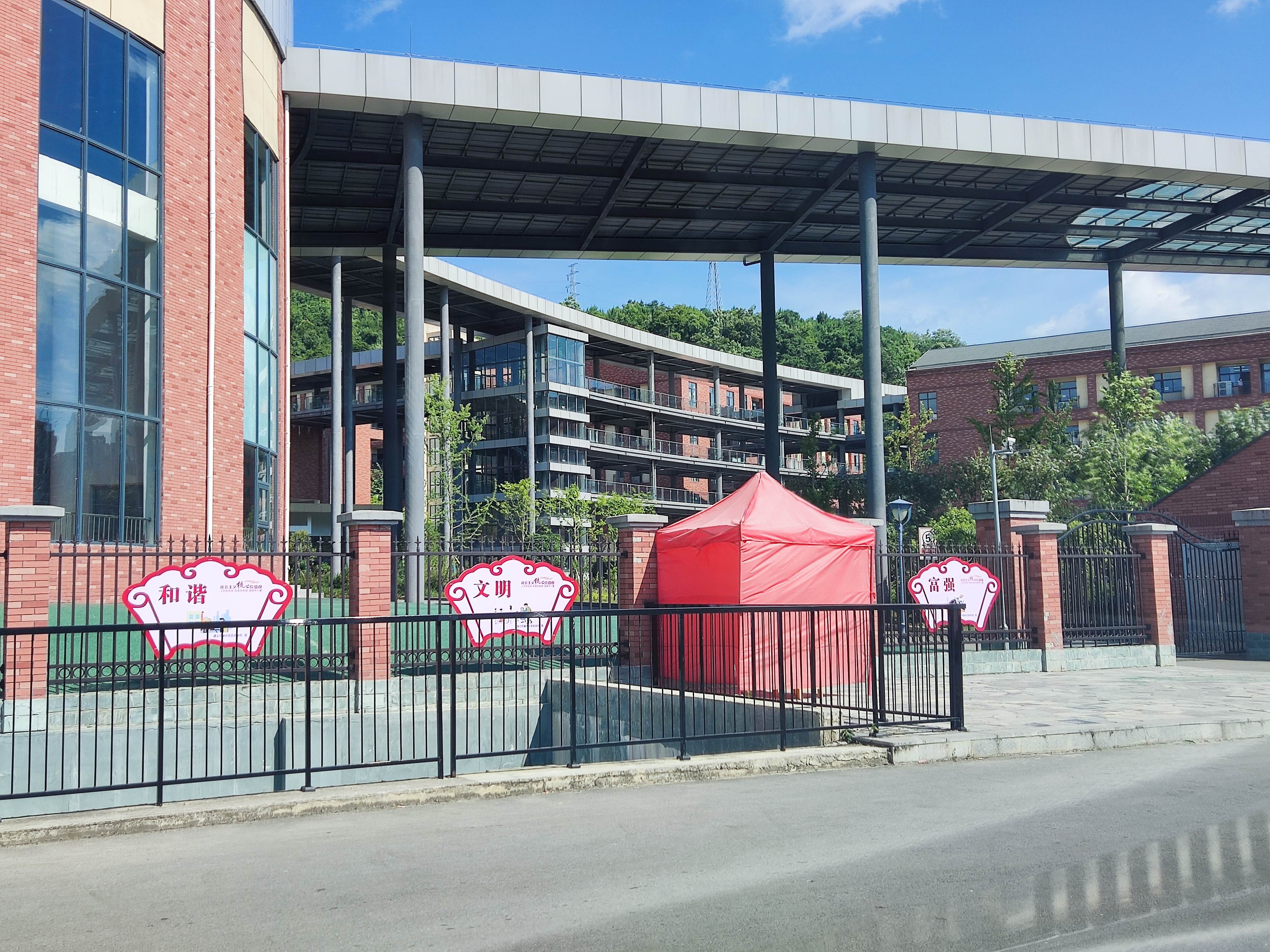 遵义市播州区实验学校