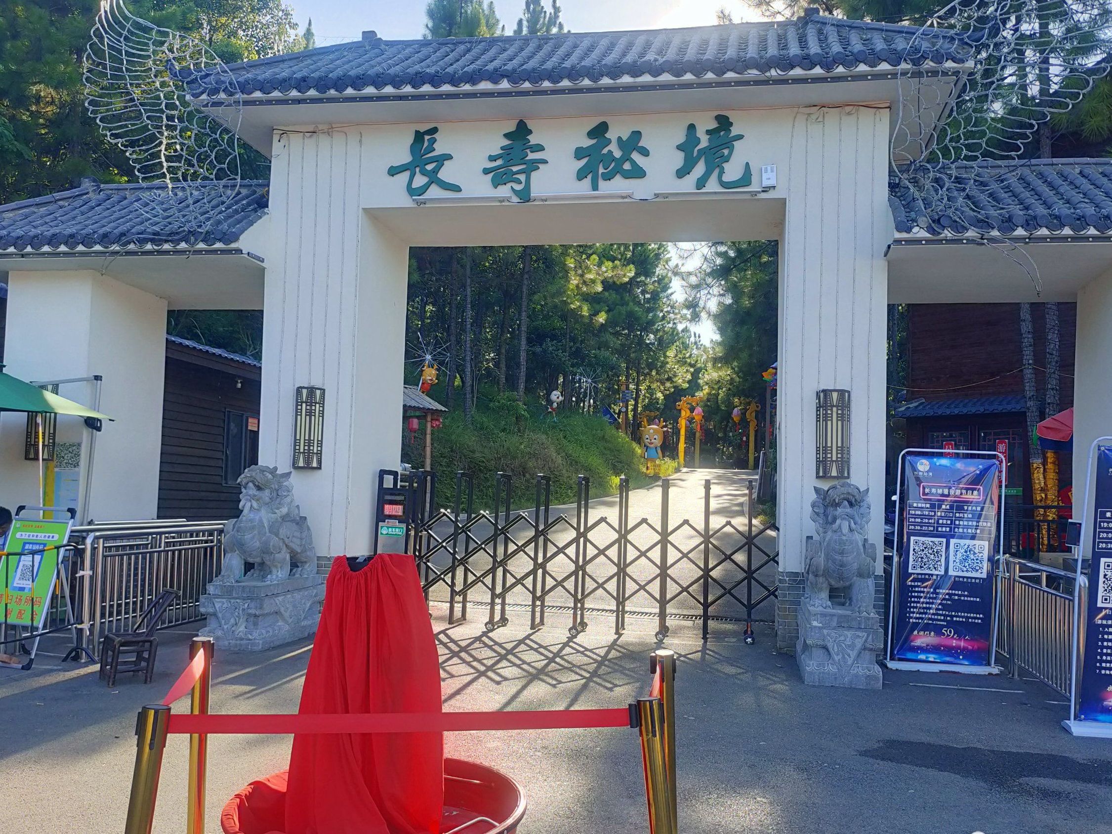 长寿秘境旅游度假区旅行图片 1