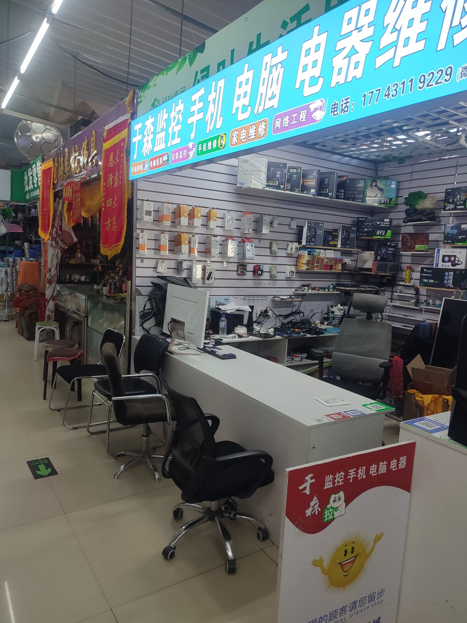 于森监控电脑电器维修(浩源商贸城店)