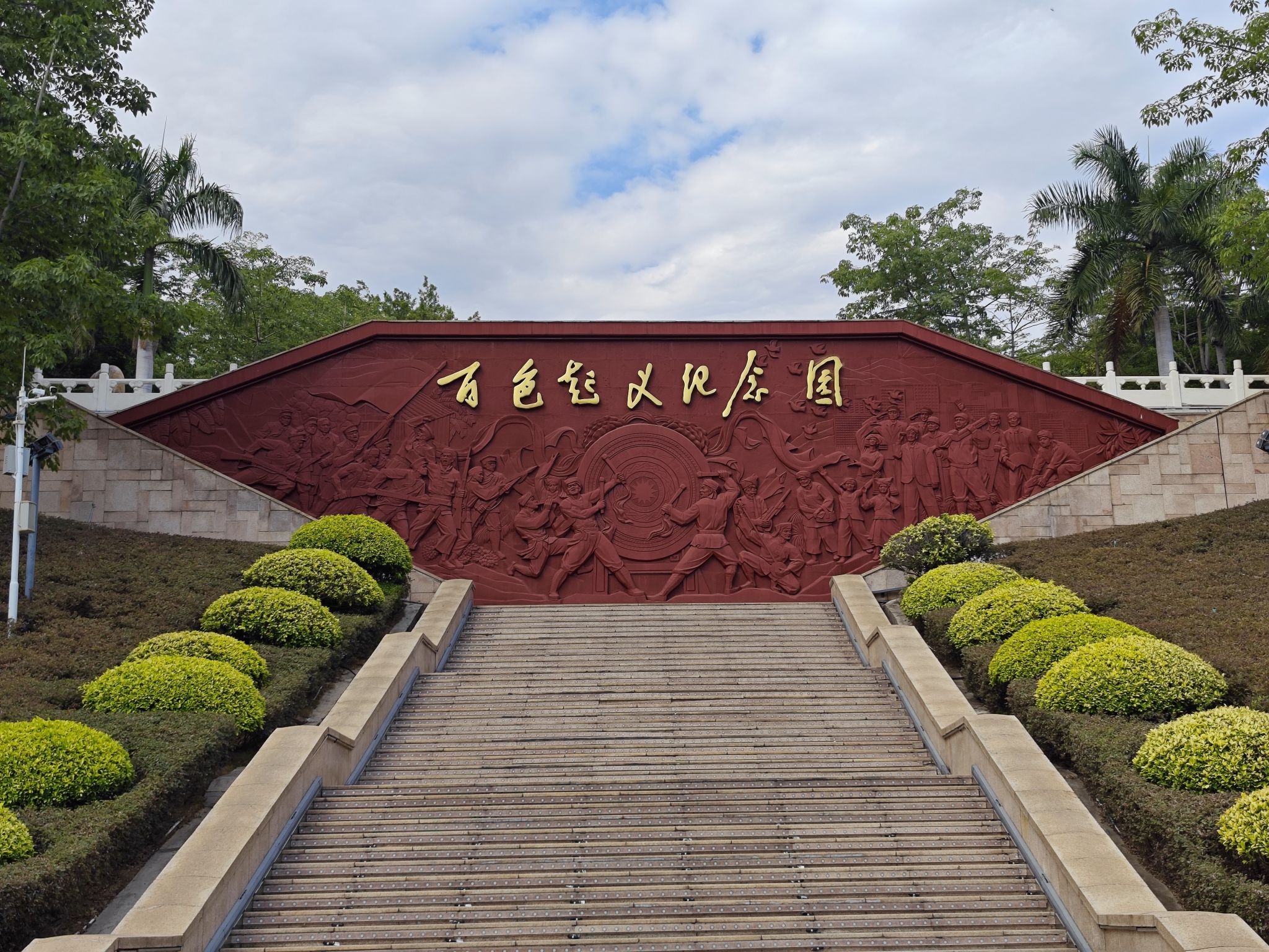 百色起义纪念园