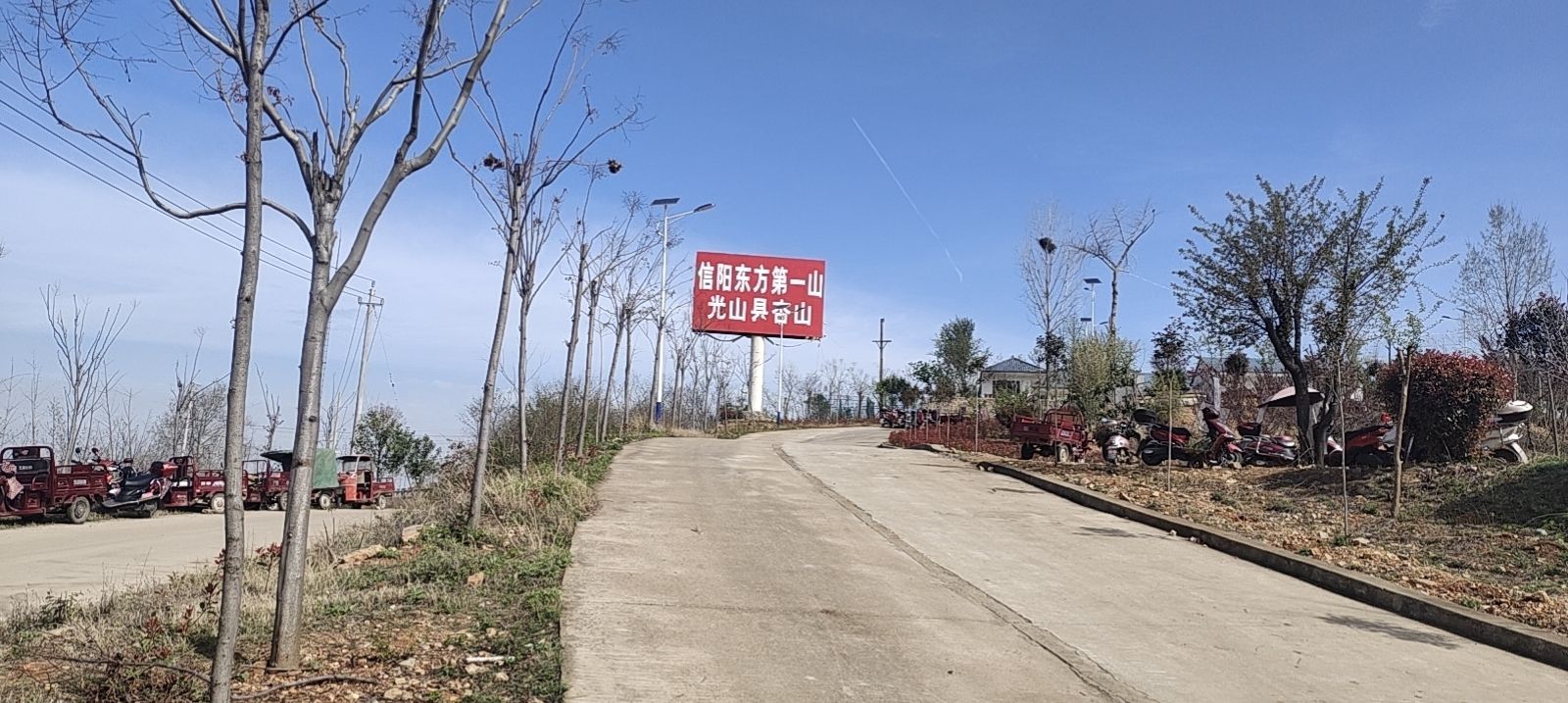 杏山风景区旅行图片 1