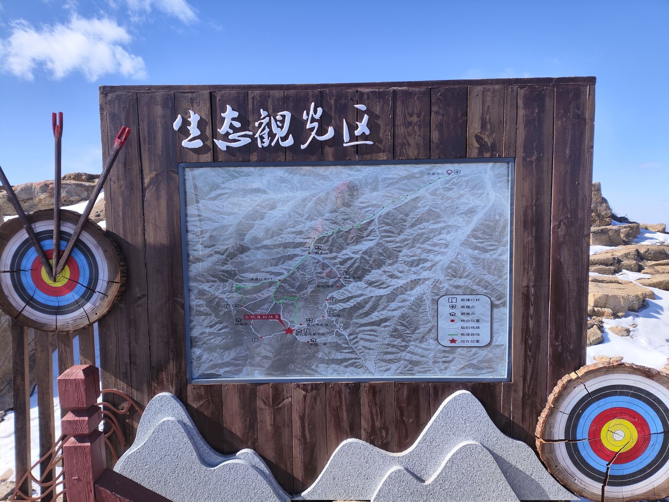 苏木山森林公园(暂停开放)旅行图片 1