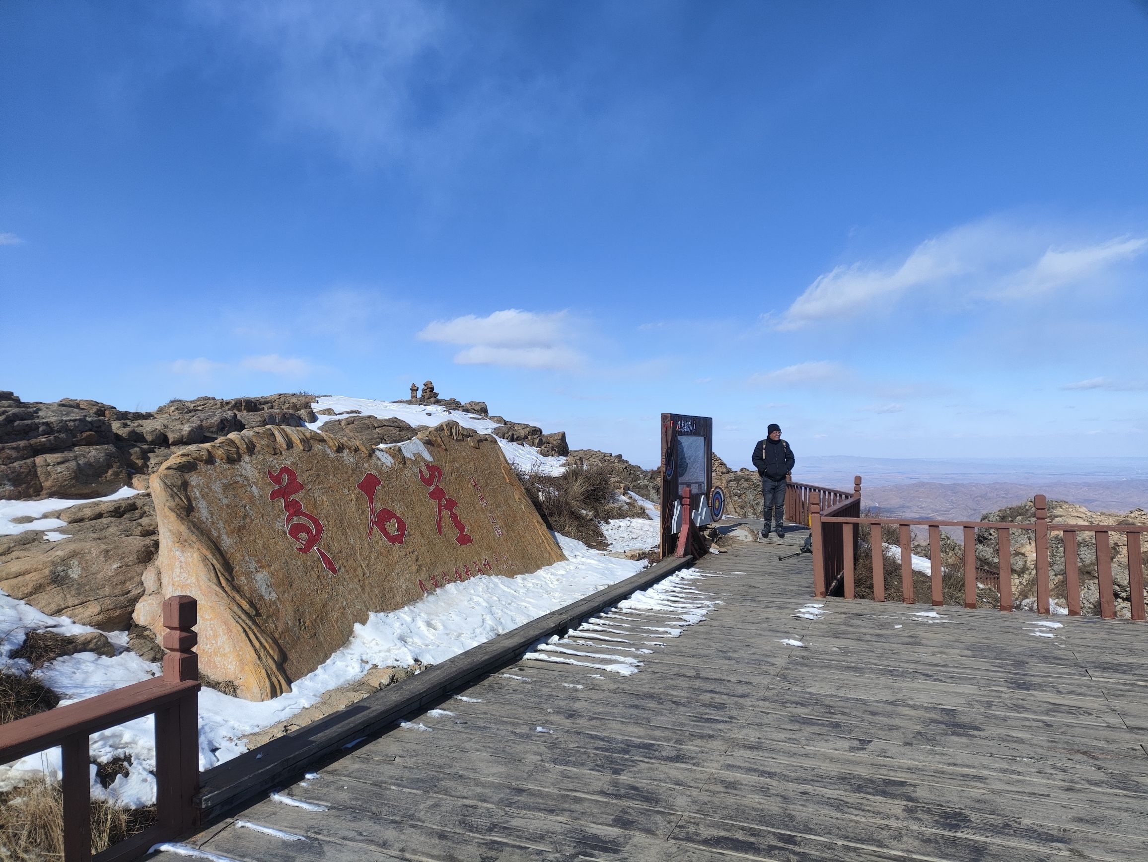 苏木山森林公园(暂停开放)旅行图片 2
