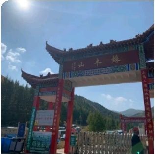苏木山森林公园(暂停开放)旅行图片 2