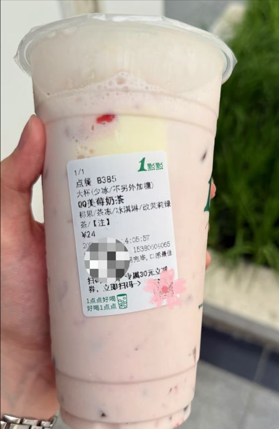 1点点(扬州奥邦广场店)
