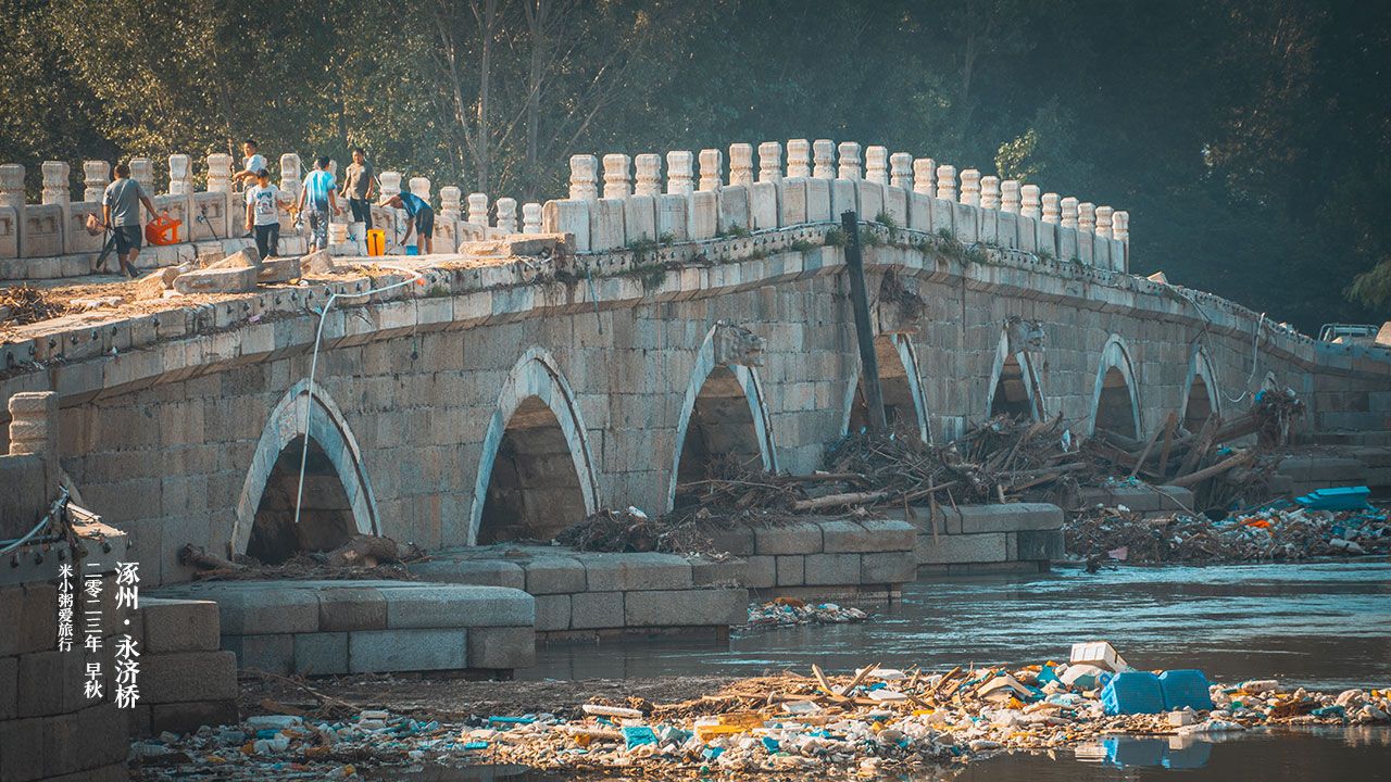 涿州永济桥旅行图片 3
