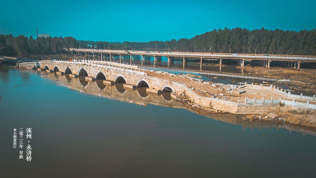 涿州永济桥旅行图片 1