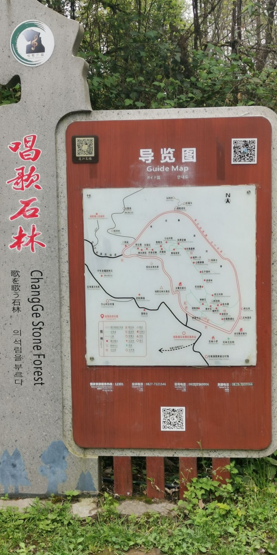 通江县唱歌石林旅游景区旅行图片 3