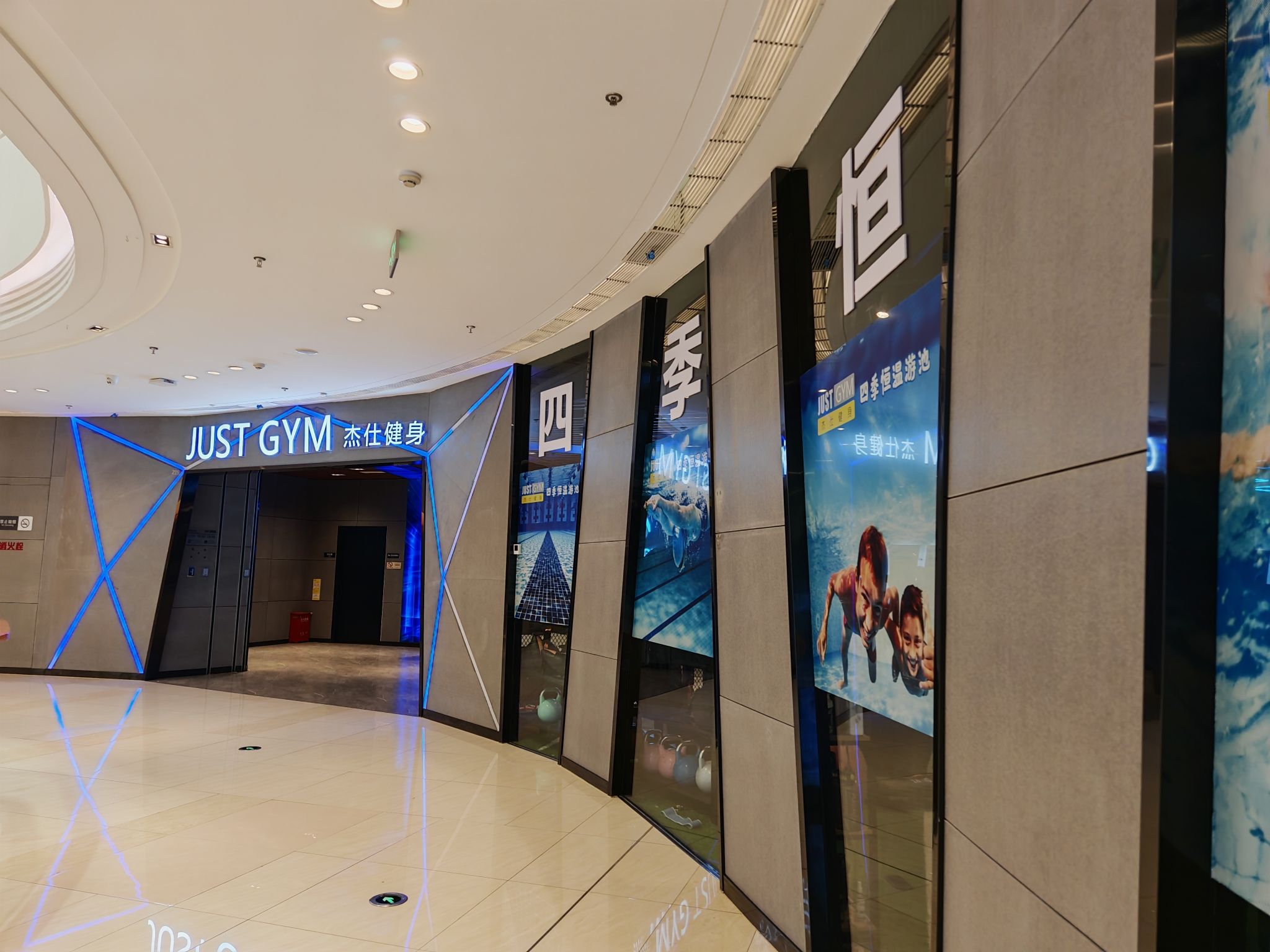 杰仕游泳健身(汉中吾悦广场店)