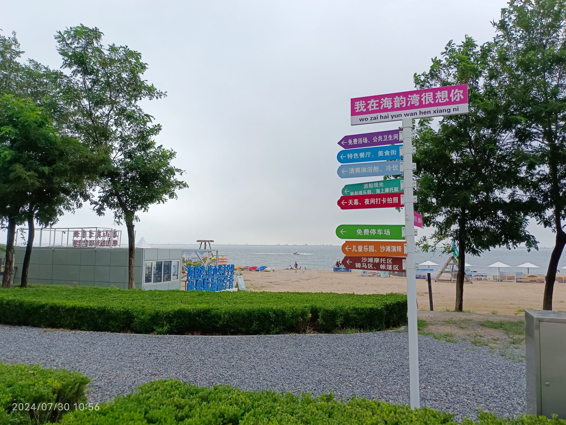 中南拉唯那海滩旅行图片 1
