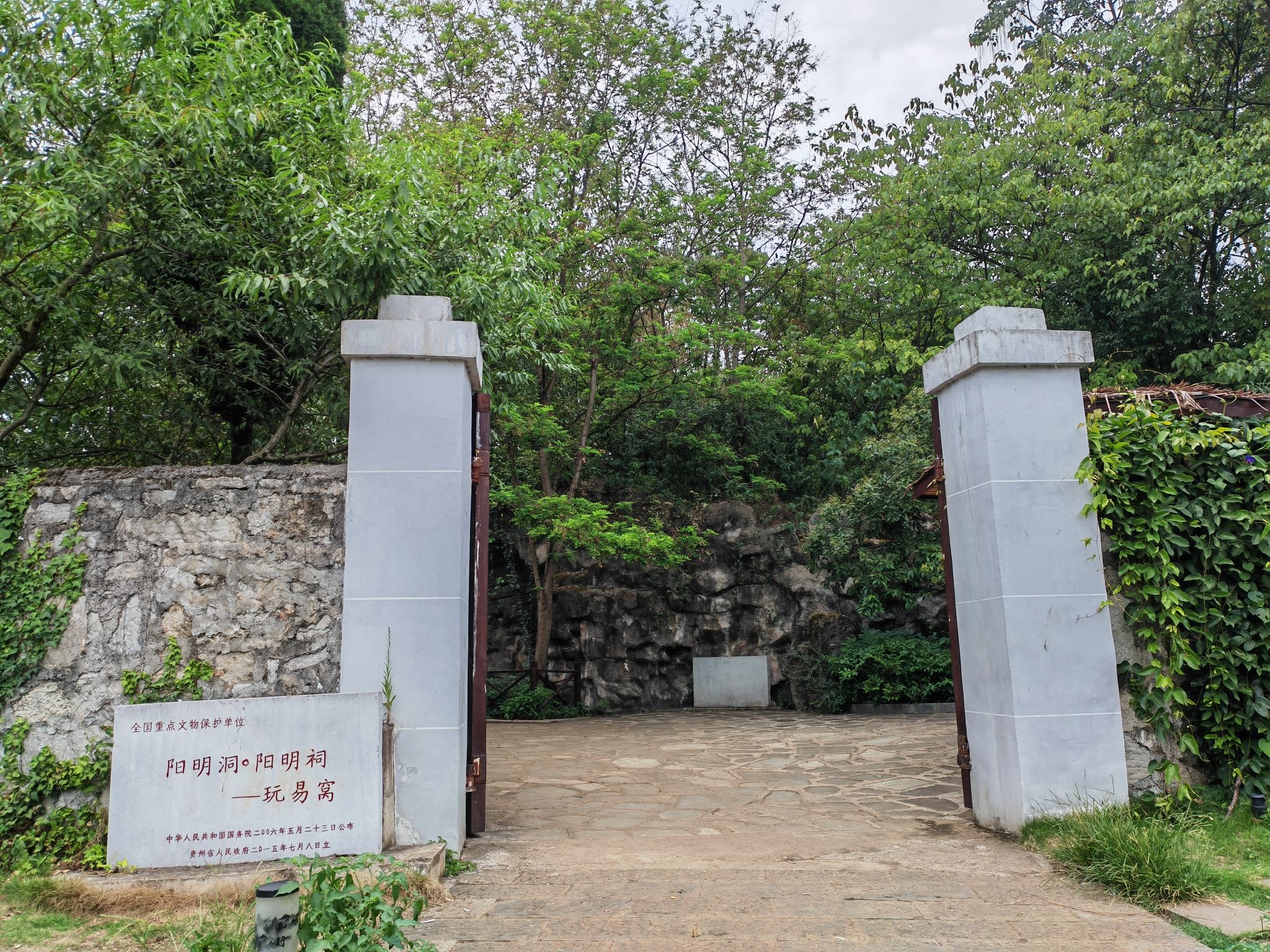 阳明洞·玩易窝旅行图片 2