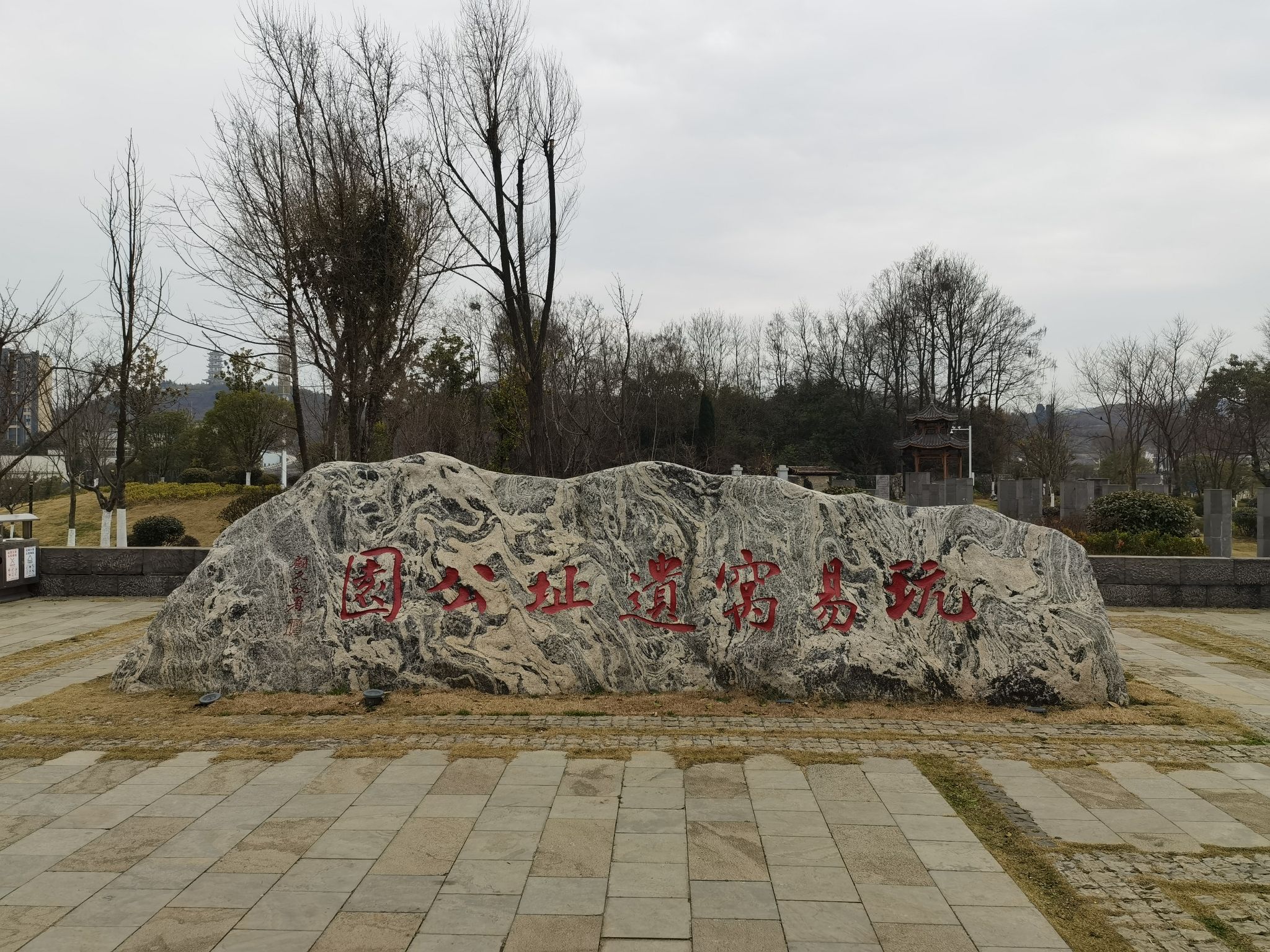 阳明洞·玩易窝旅行图片 1