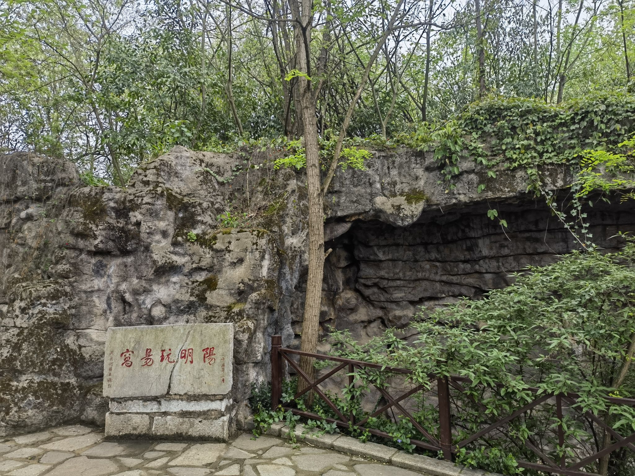 阳明洞·玩易窝旅行图片 1