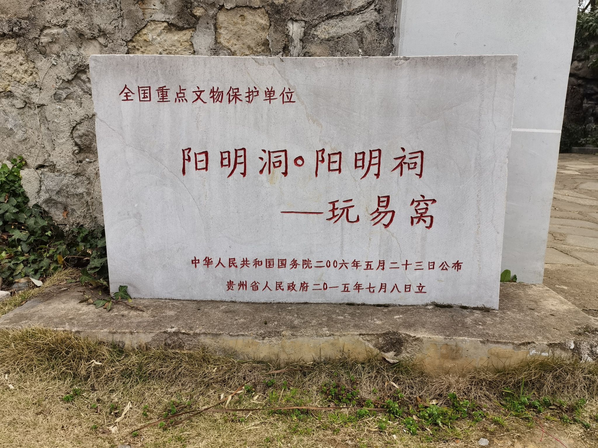 阳明洞·玩易窝旅行图片 2