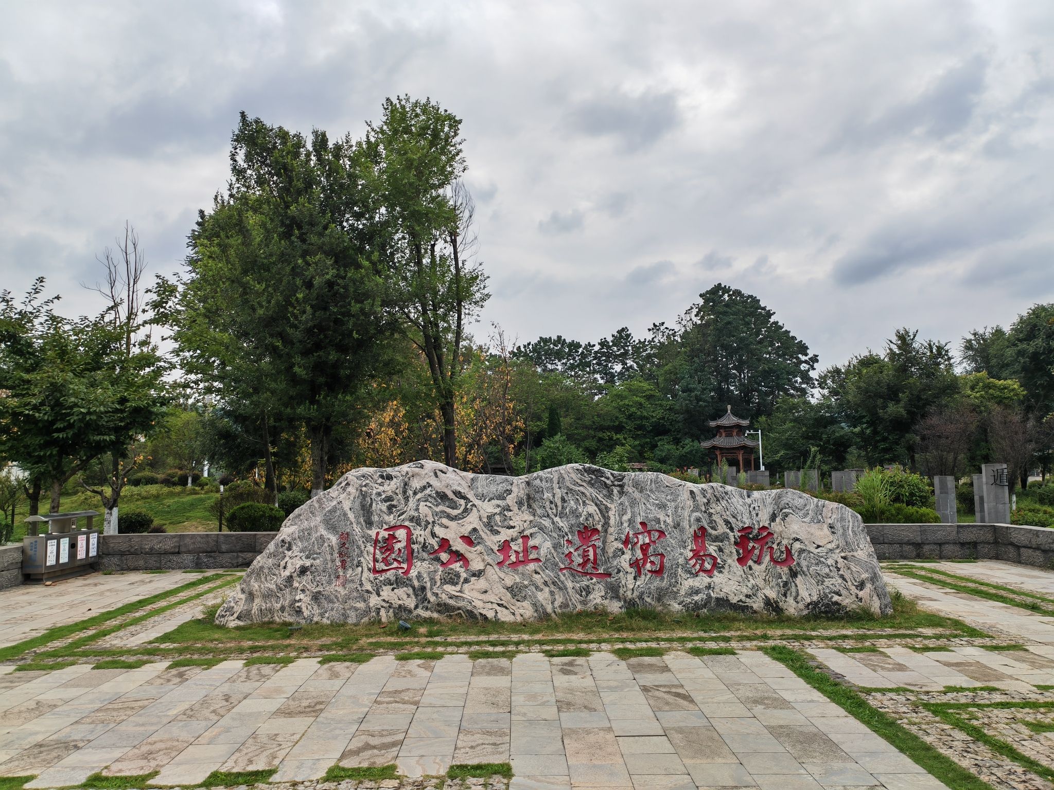 阳明洞·玩易窝旅行图片 1