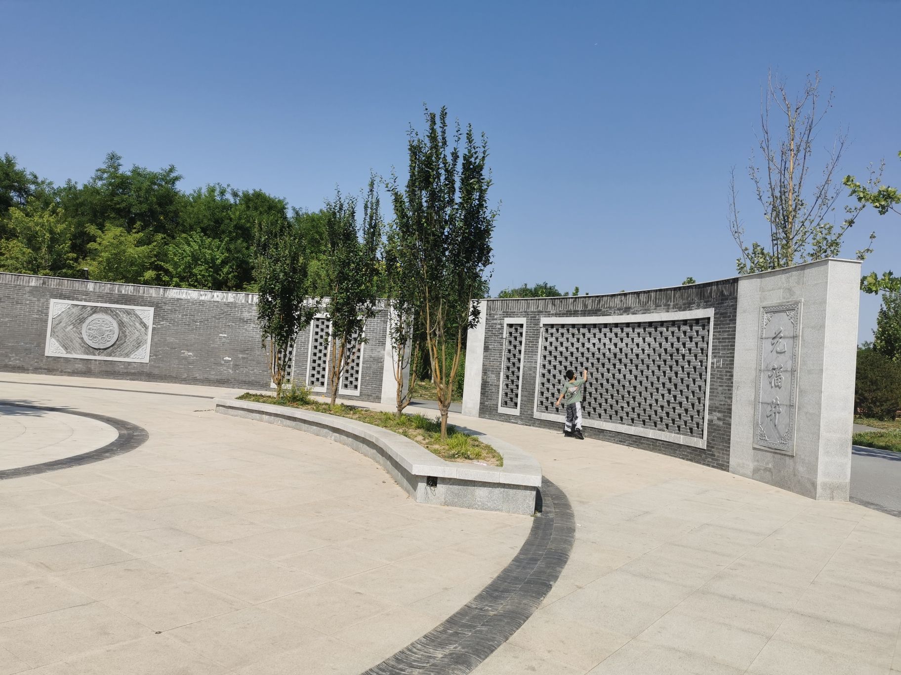 元福公园旅行图片 3