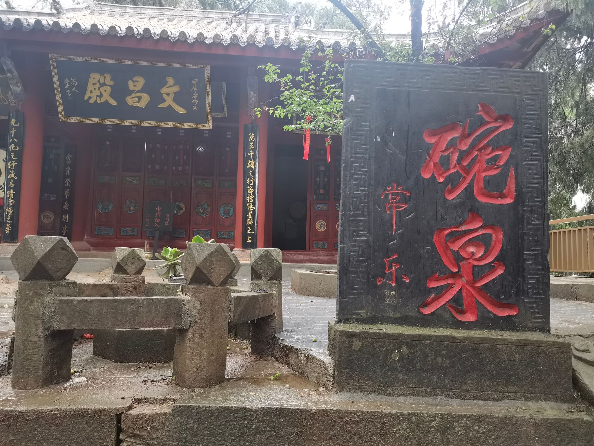 文昌碗泉宫旅行图片 1
