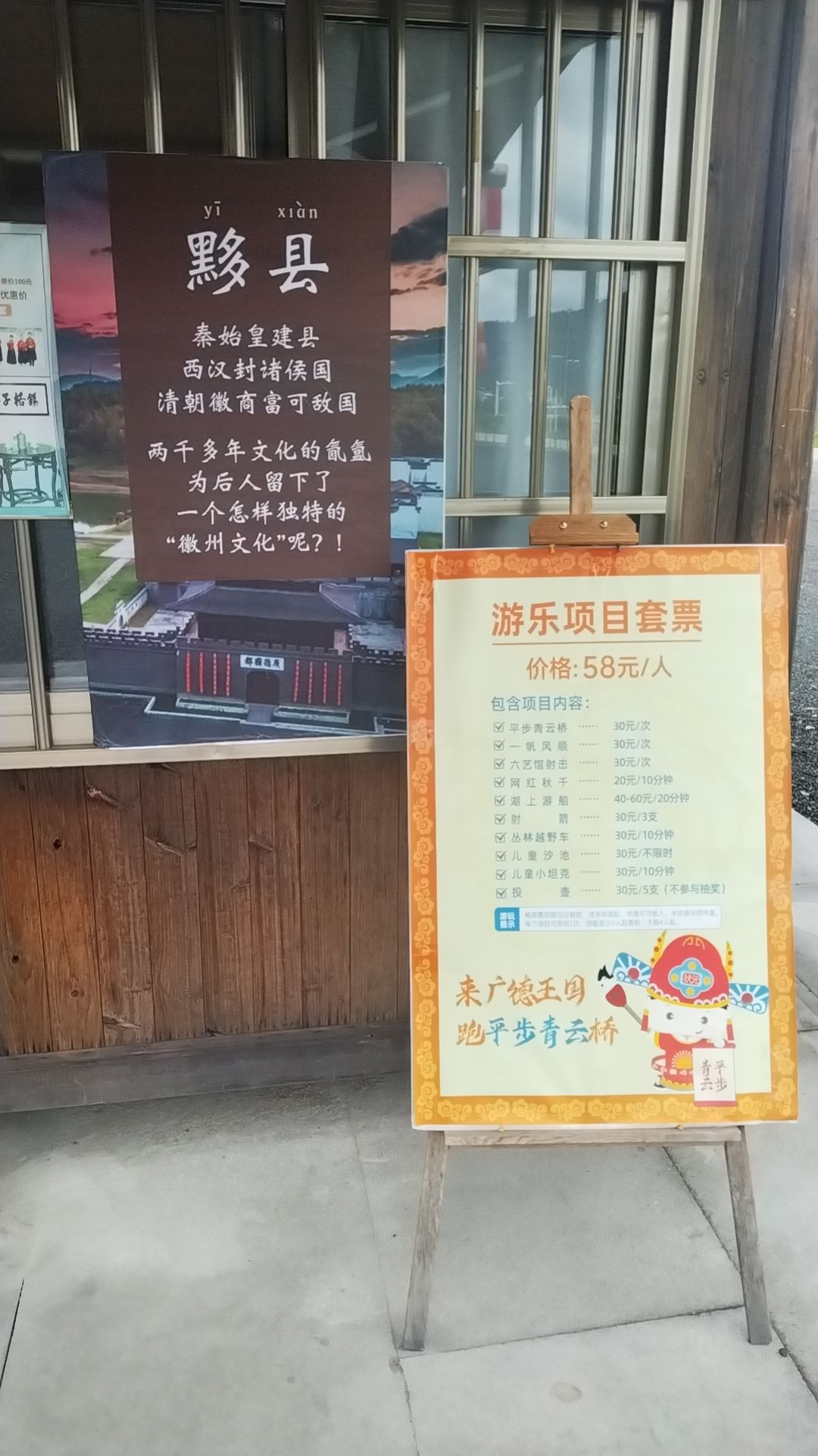 西汉广德王国古都旅行图片 3