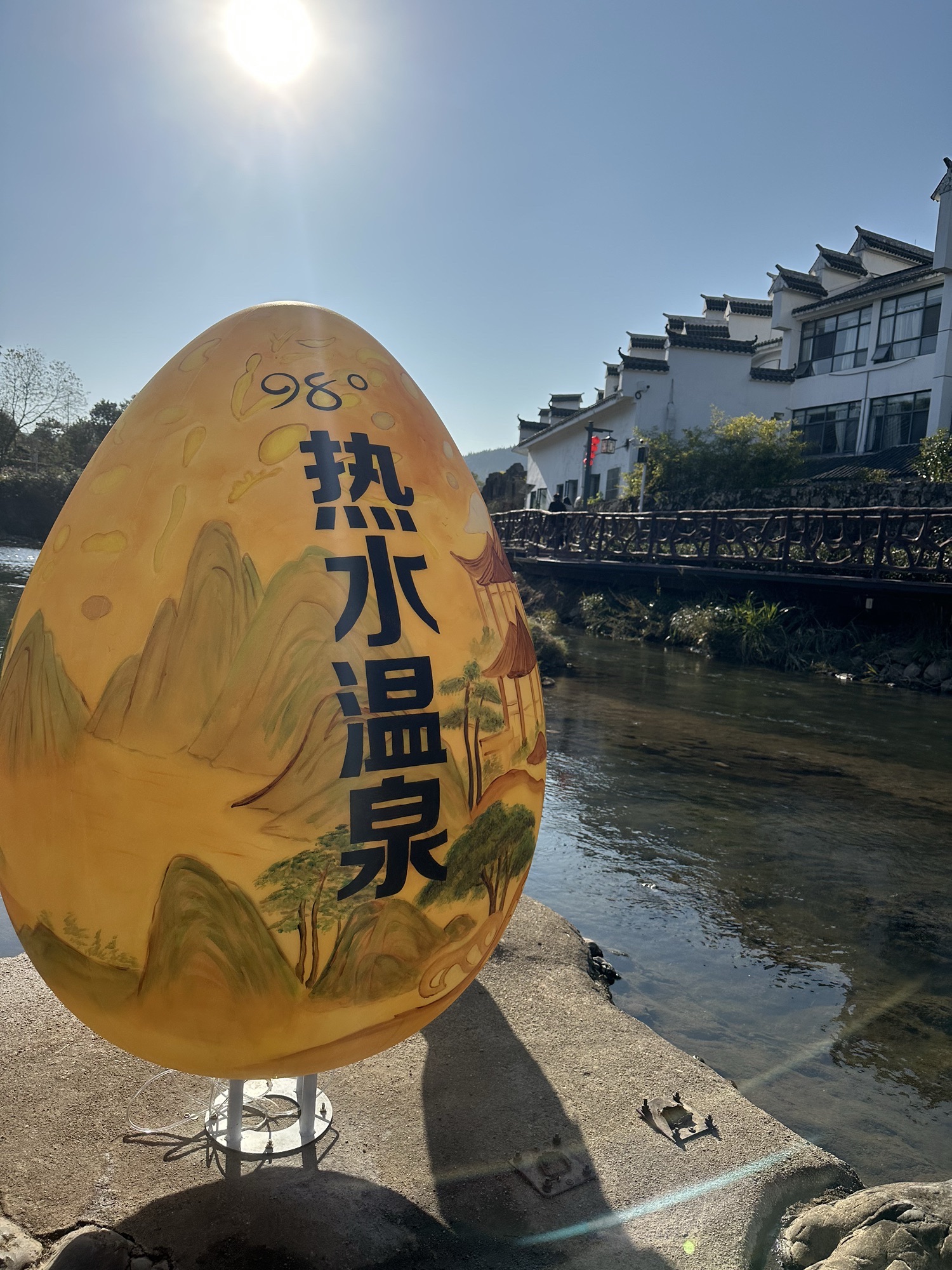 汝城温泉福泉汤谷旅行图片 2