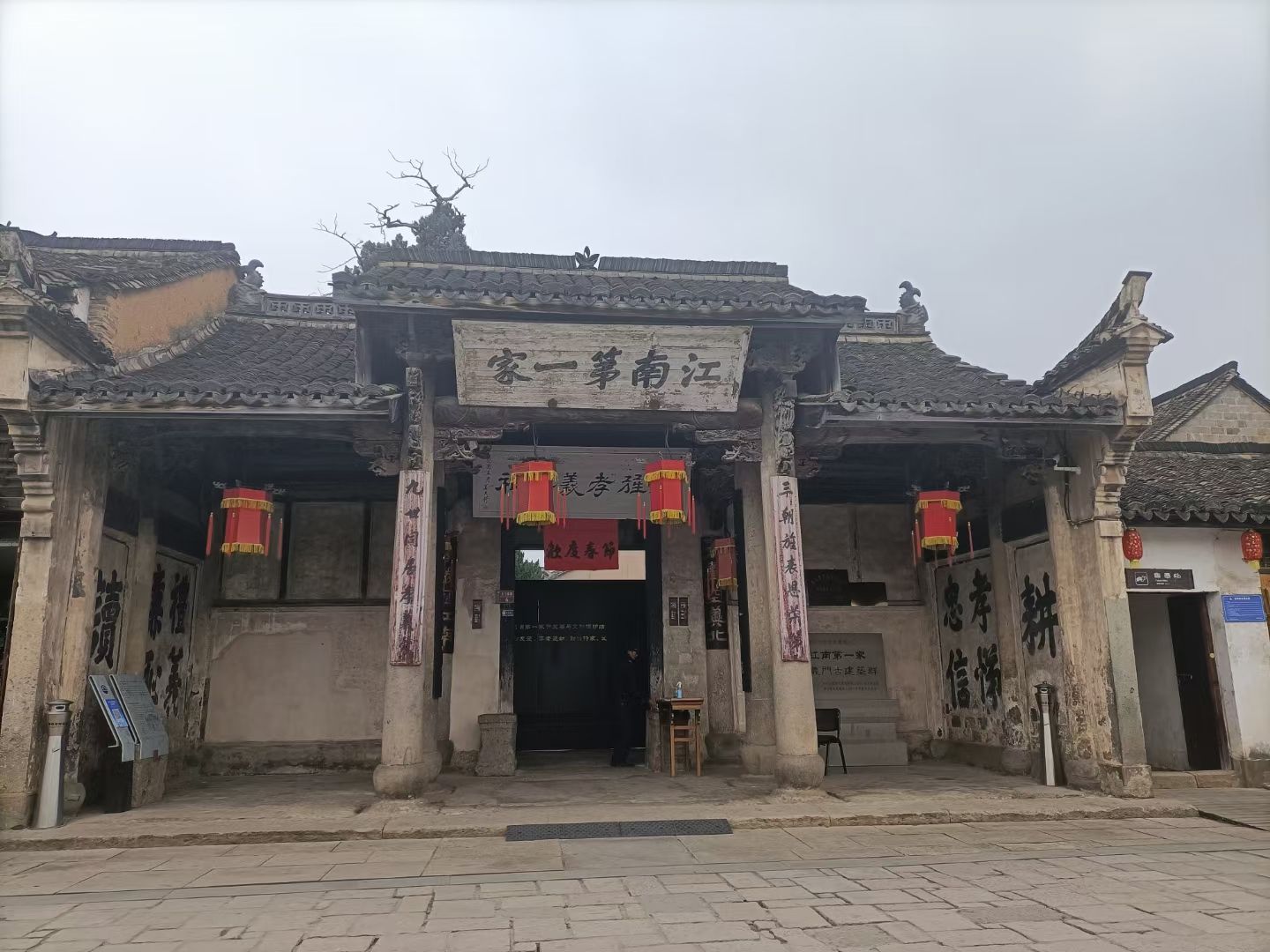 江南第一家郑义门古建筑群旅行图片 3