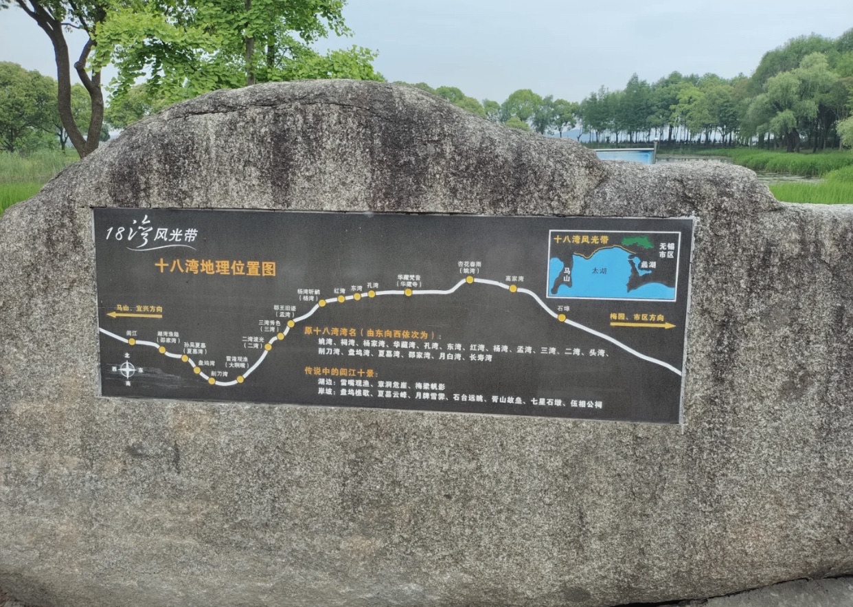 十八湾湿地公园旅行图片 1