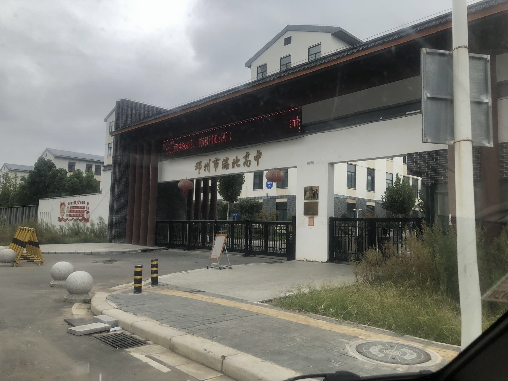 邓州市湍北中学的第2张图片的图片资料