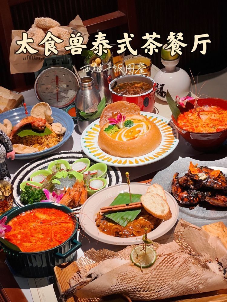 Thai Food Monster Tea Restaurant (Seg International Store) - 1