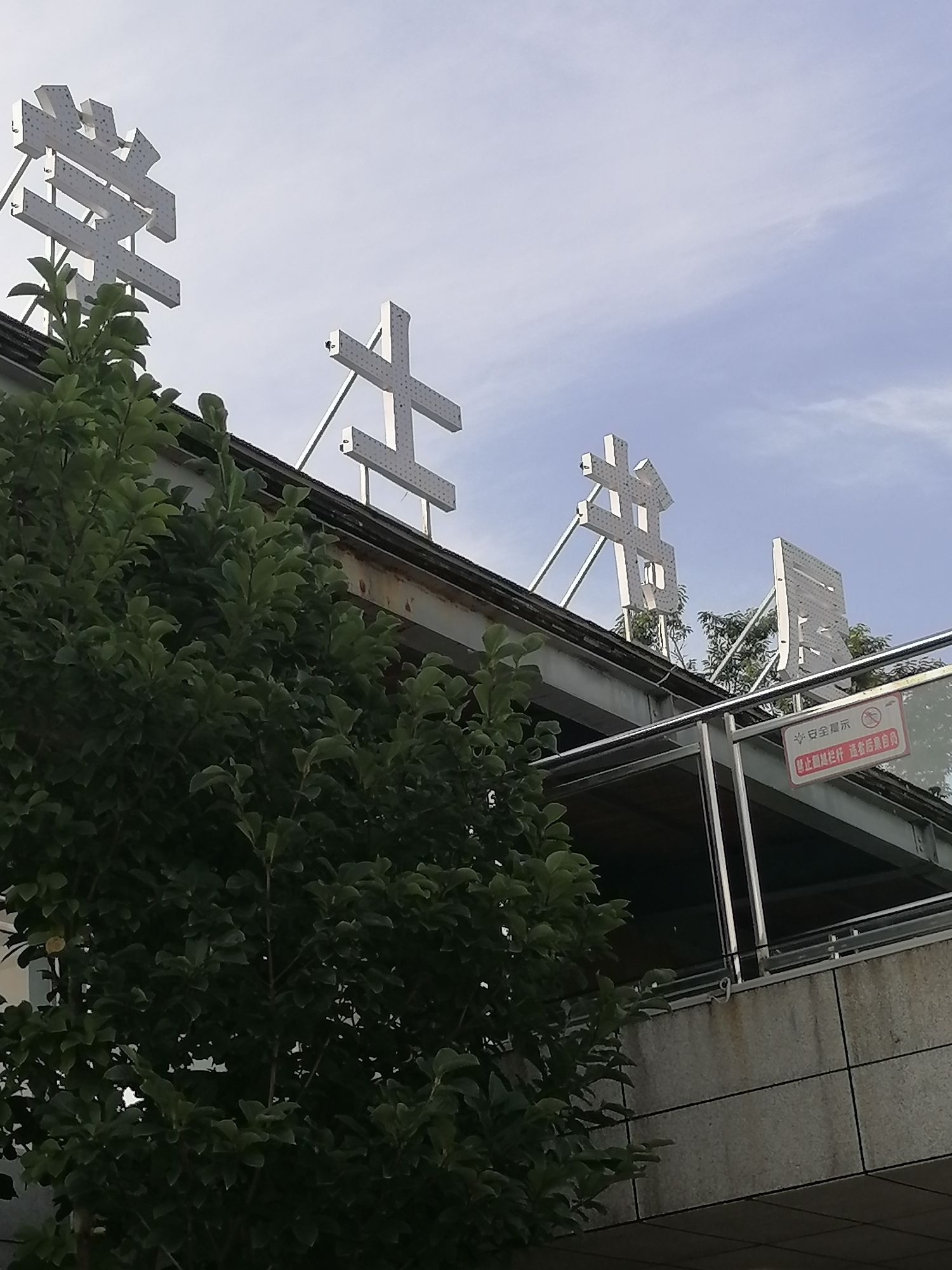 学士公园旅行图片 3